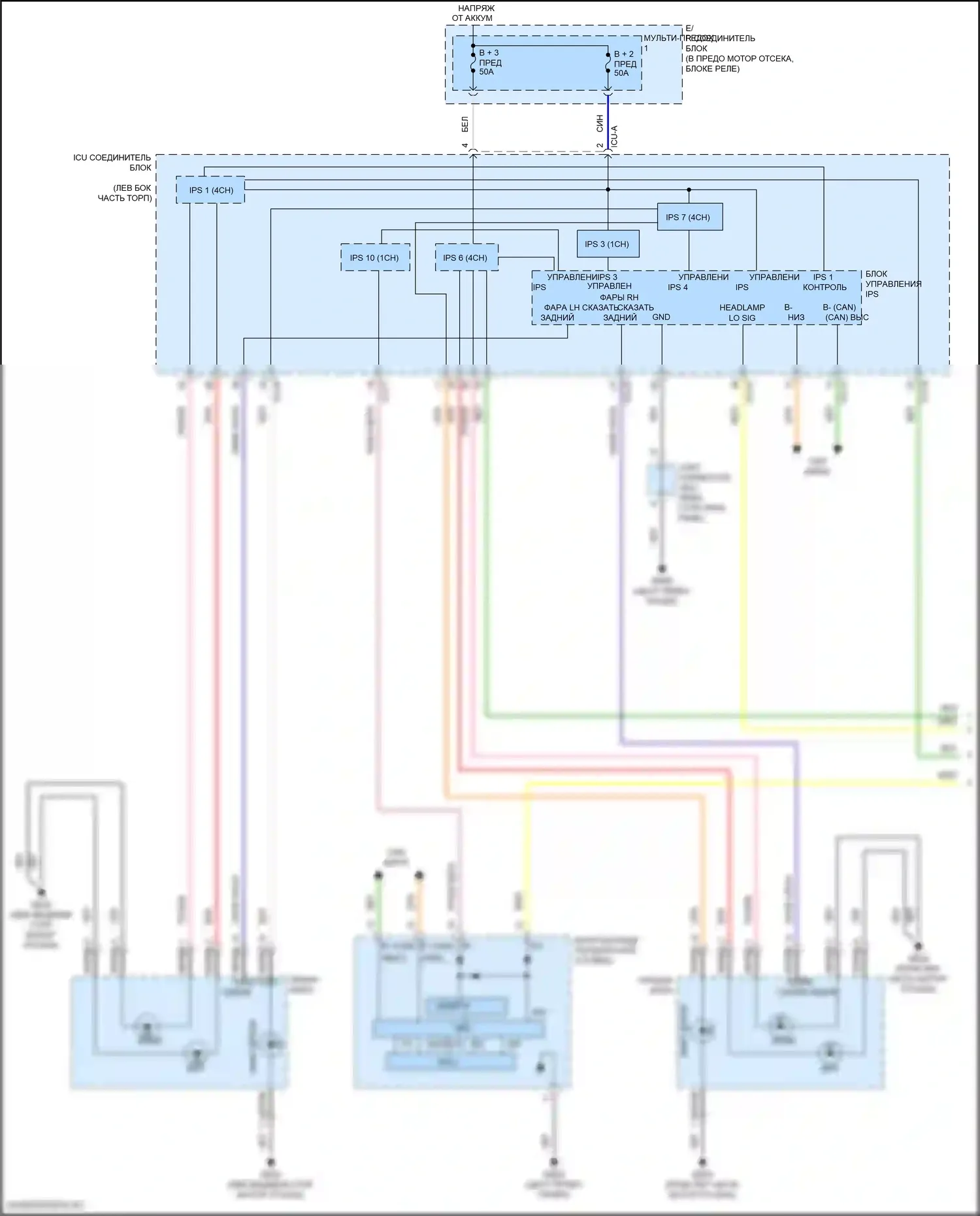 K5 Kia III (2019-2023): Электросхема фар (1 из 2) 