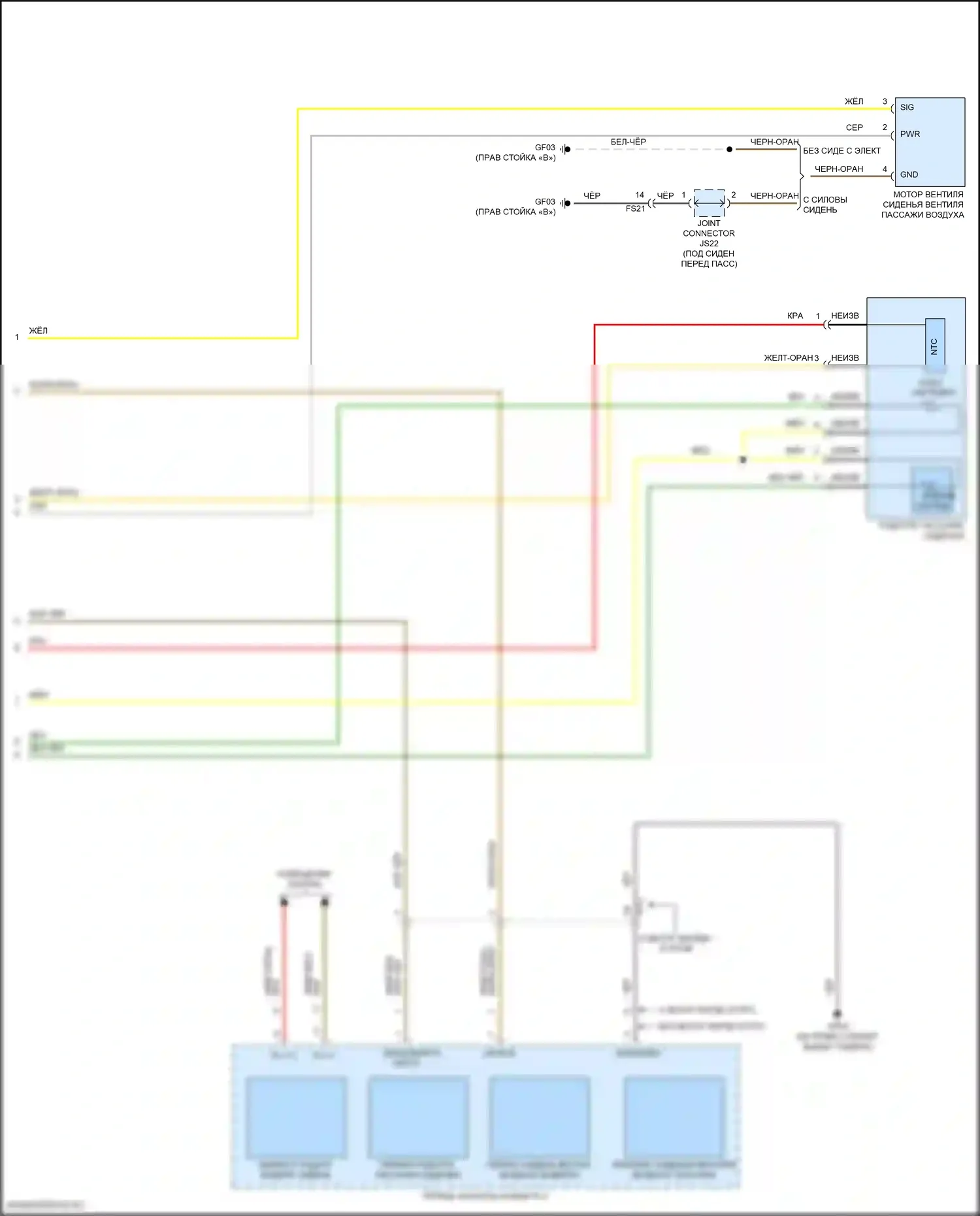 K5 Kia III (2019-2023): Электросхема вентиляции сиденья (2 из 2) 
