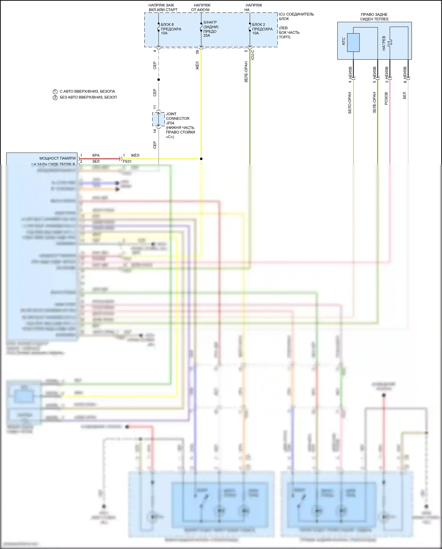 K5 Kia III (2019-2023): Электросхема задних обогреваемых сидений 