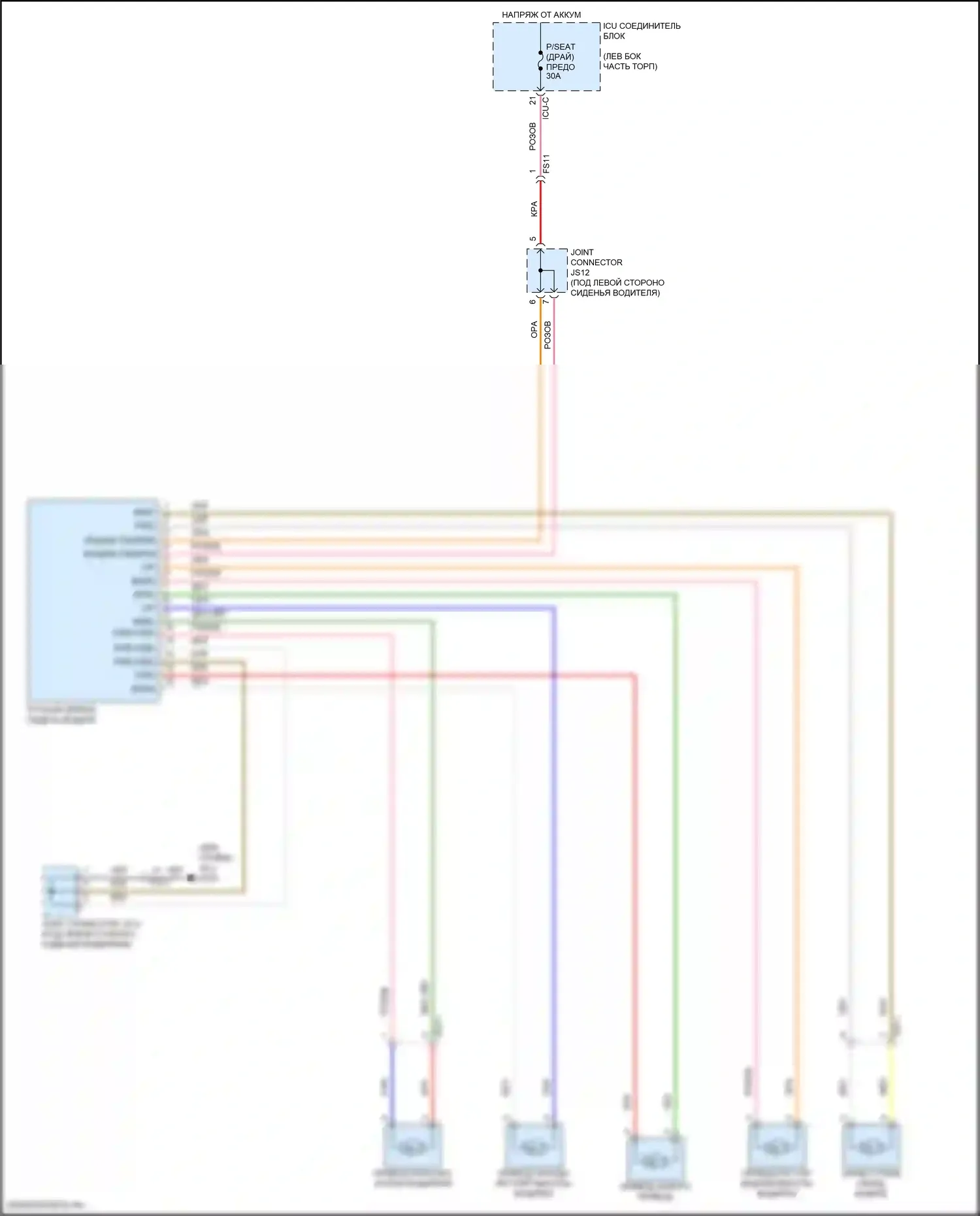 K5 Kia III (2019-2023): Питание водительского сиденья электросхема 