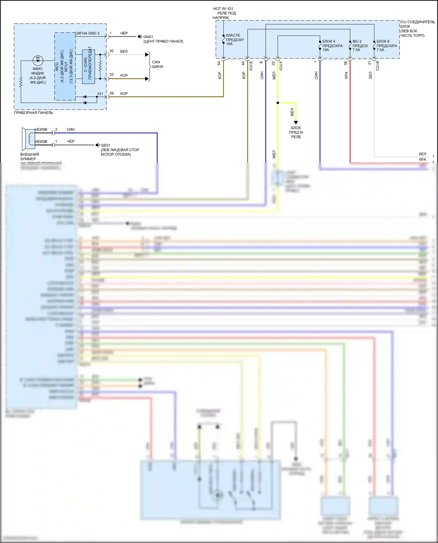 K5 Kia III (2019-2023): Электросхема иммобилайзера, с системой интеллектуальных ключей (1 из 2) 