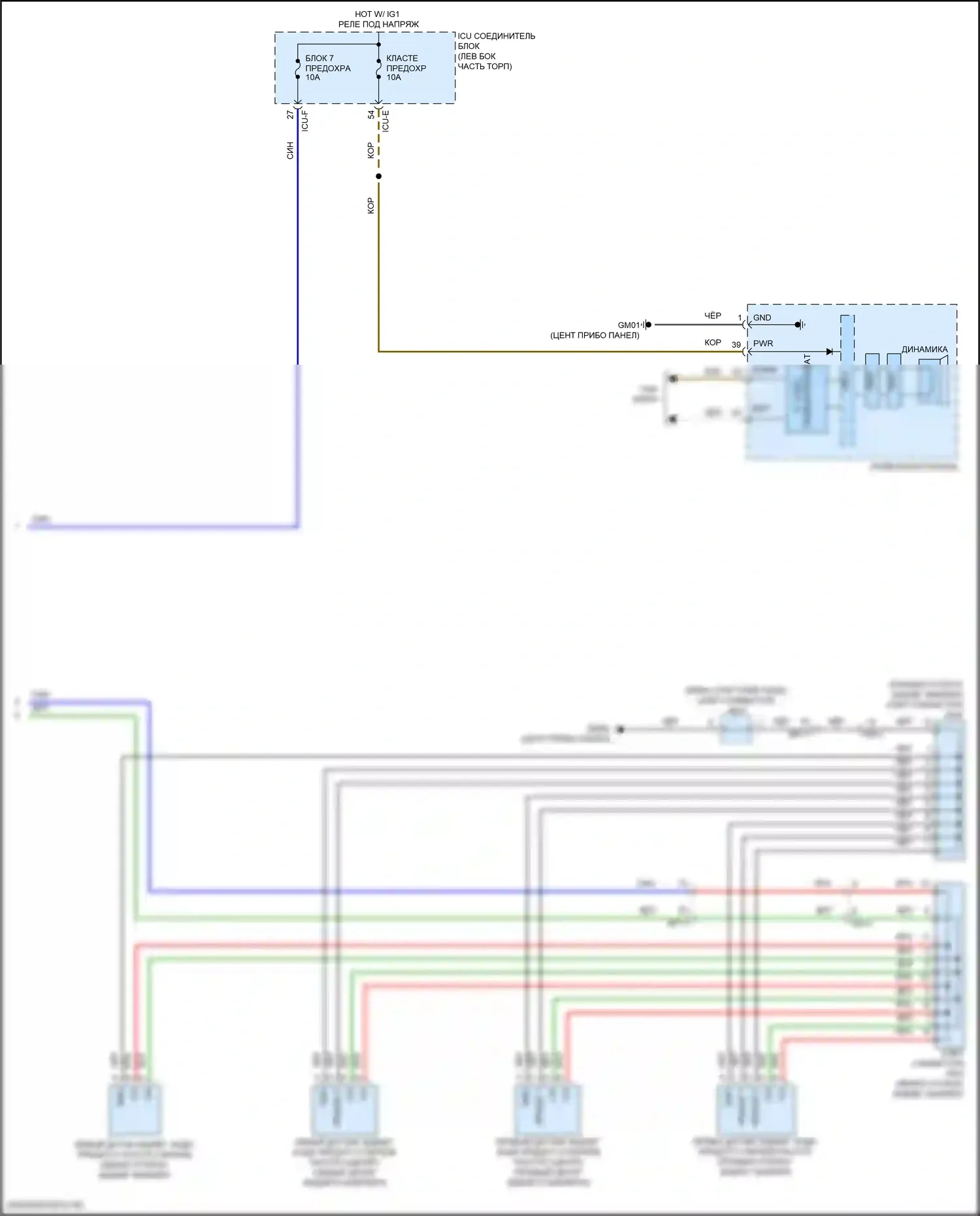 K5 Kia III (2019-2023): Электросхема парктроника (2 из 2) 