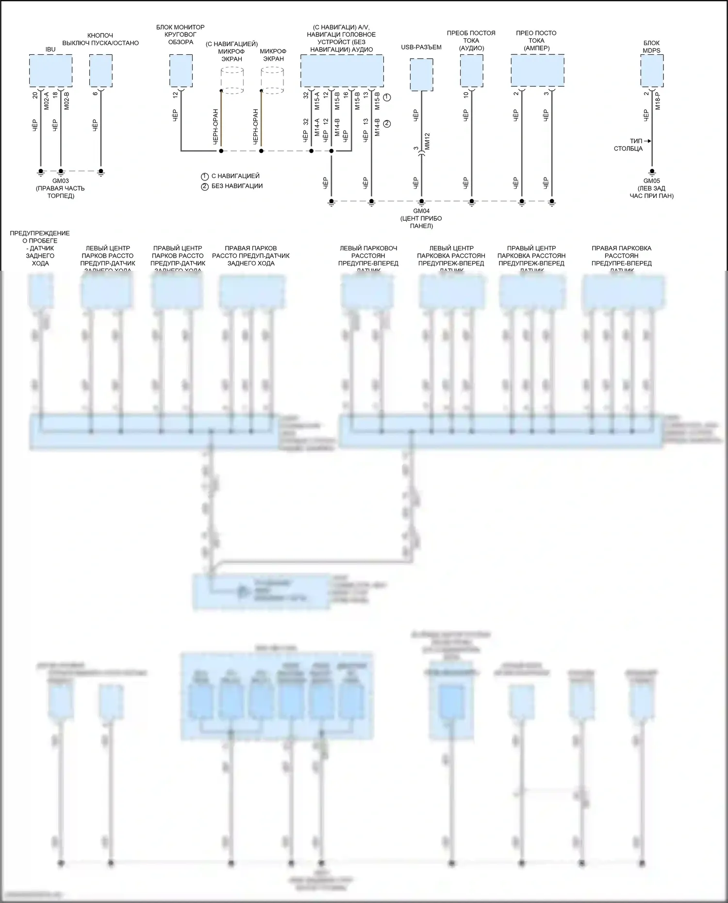 K5 Kia III (2019-2023): Электросхема разводки массы (2 из 6) 