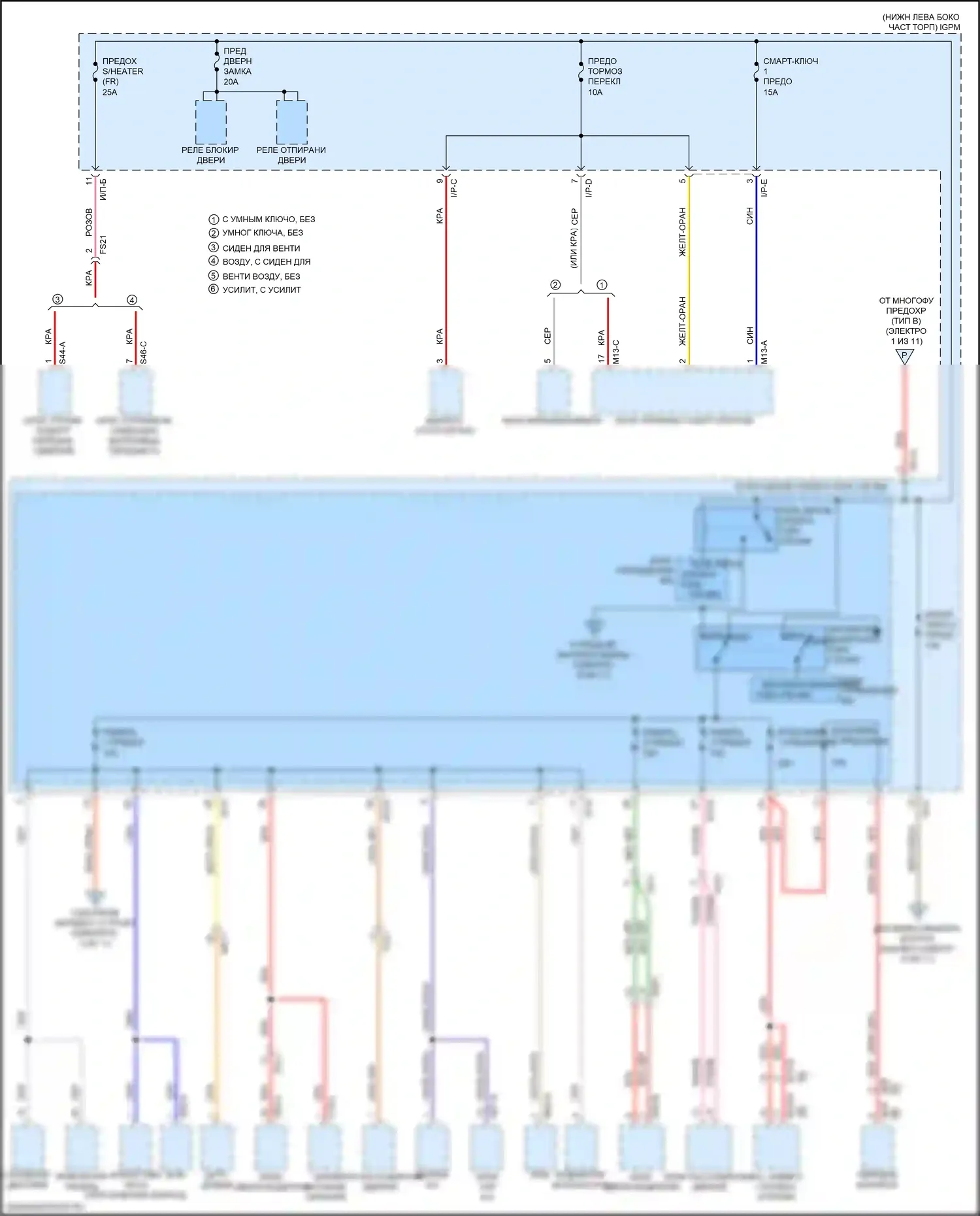 K7 Kia II (2016-2021): Электросхема блока предохранителей реле (9 из 11) 