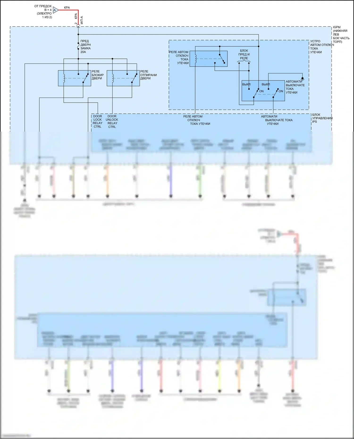 K7 Kia II (2016-2021): Электросхема блока управления ips (2 из 2) 