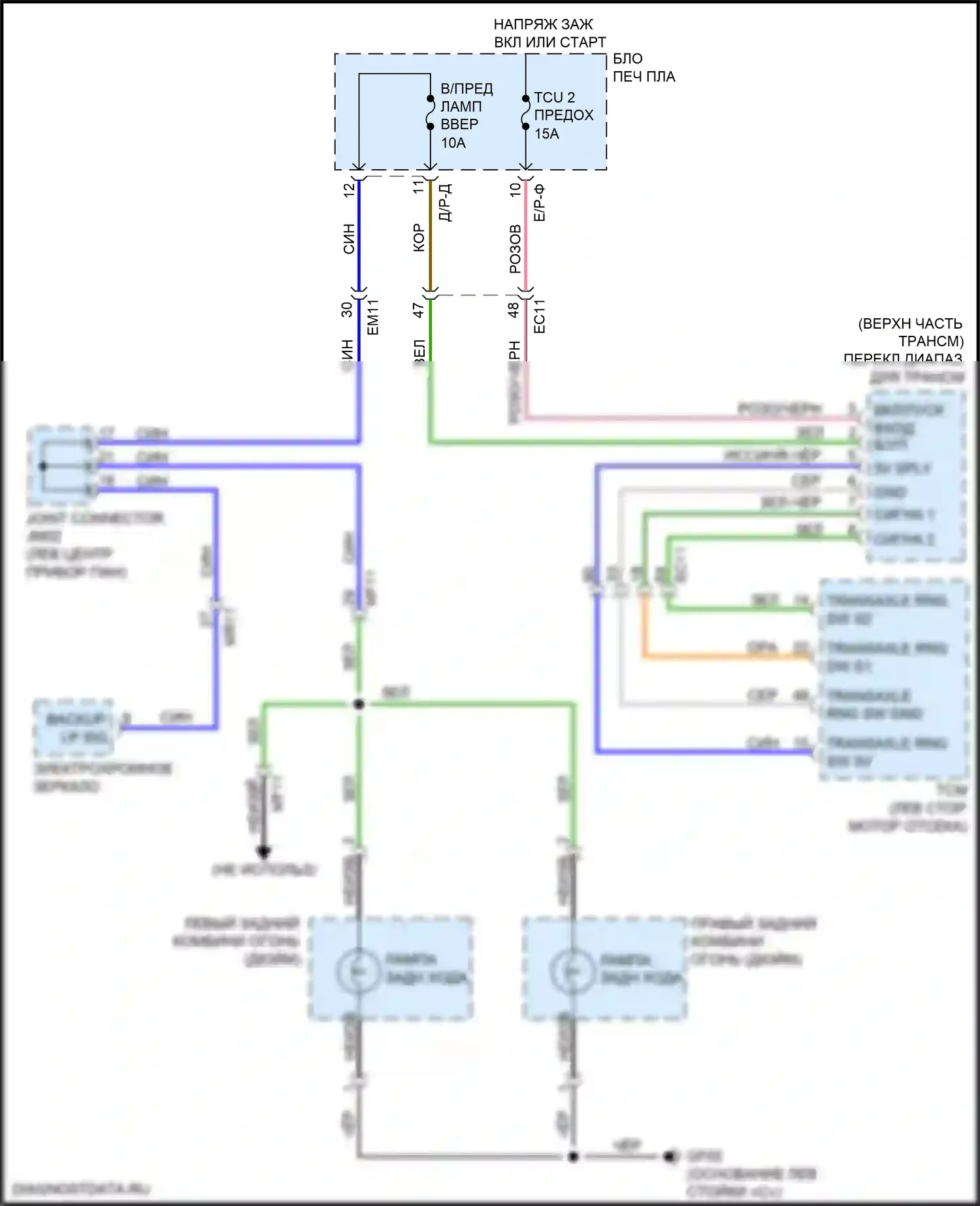 K7 Kia II (2016-2021): Электросхема фонарей заднего хода 