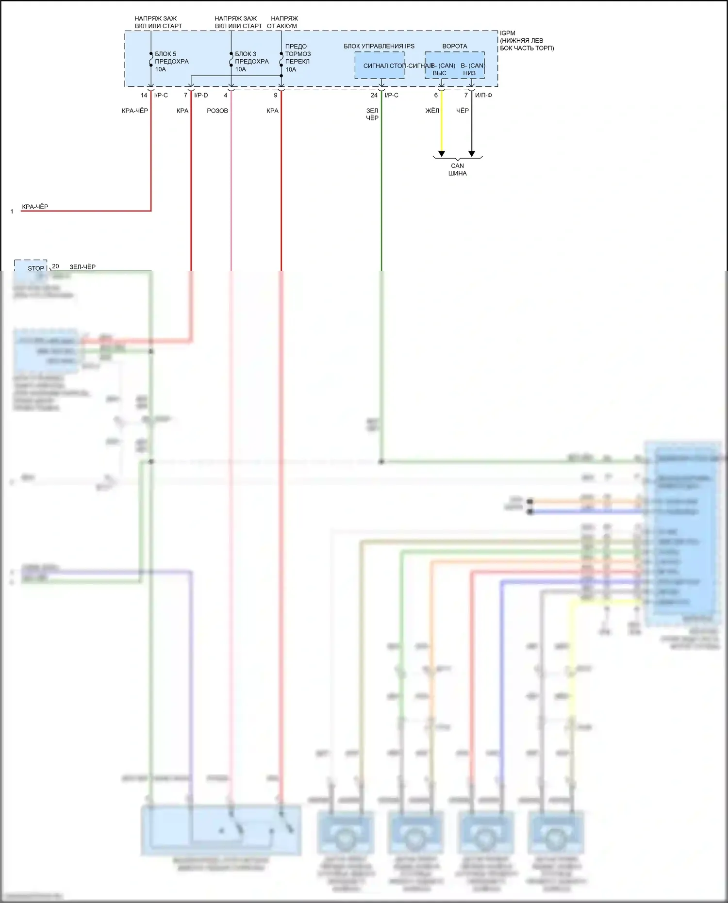 K7 Kia II (2016-2021): Электросхема круиз-контроля (3 из 3) 