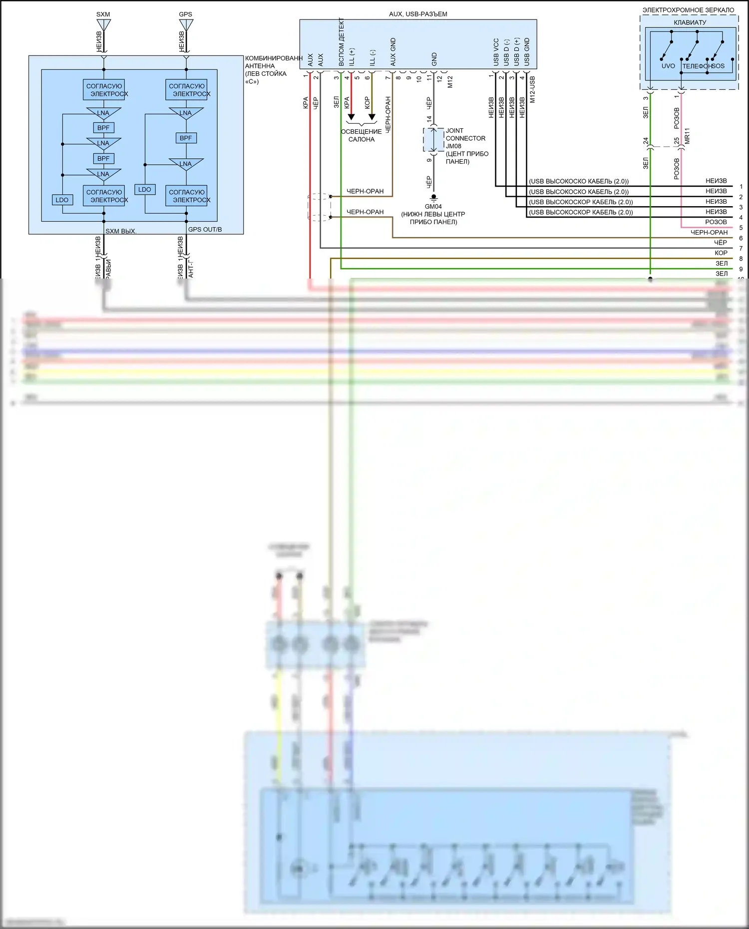 K7 Kia II (2016-2021): Электросхема радиосети, с усилителем (2 из 4) 