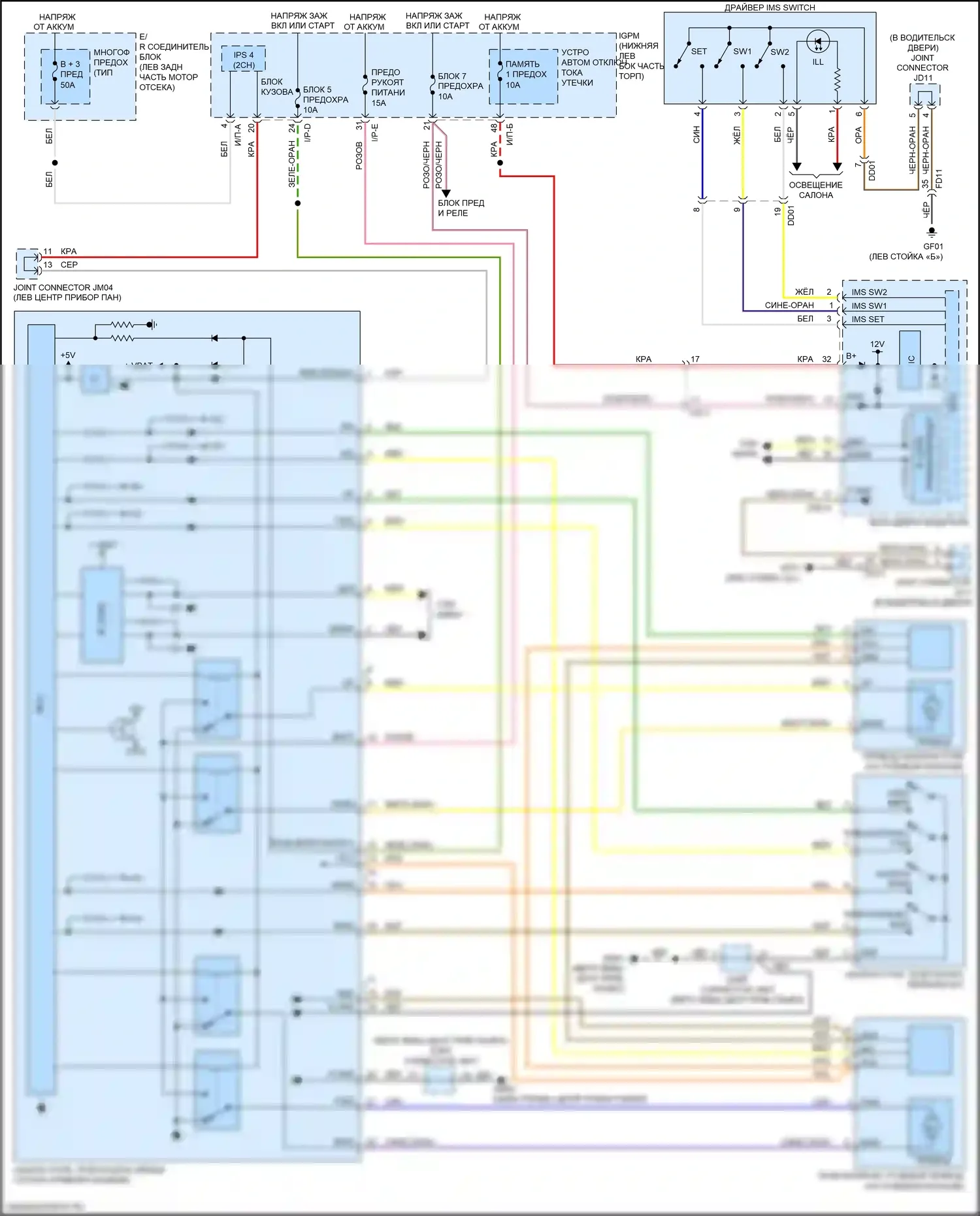 K7 Kia II (2016-2021): Электросхема наклона питания памяти и телескопического подключения питания 