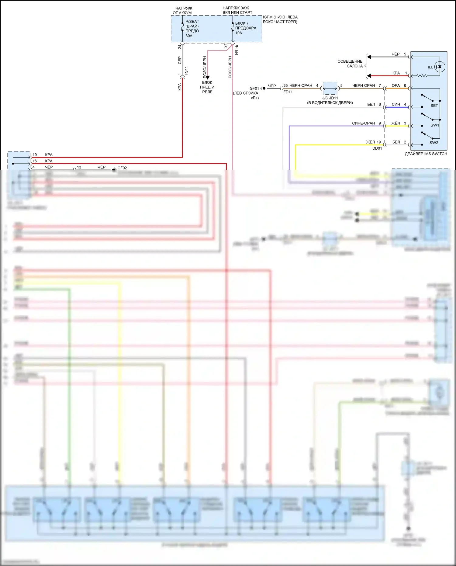 K7 Kia II (2016-2021): Электросхема сиденья памяти, 10-сторонняя (2 из 2) 