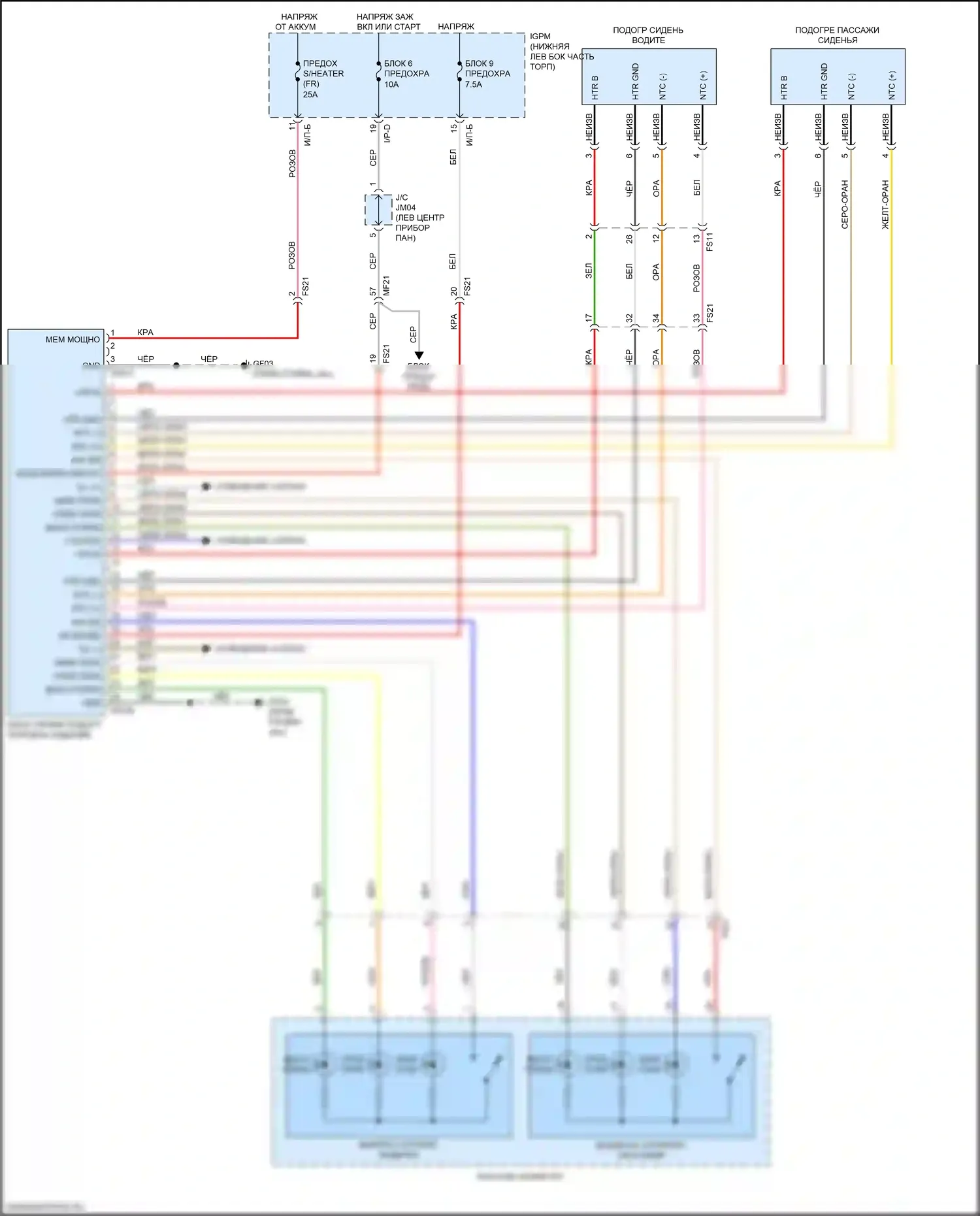 K7 Kia II (2016-2021): Электросхема передних обогреваемых сидений 