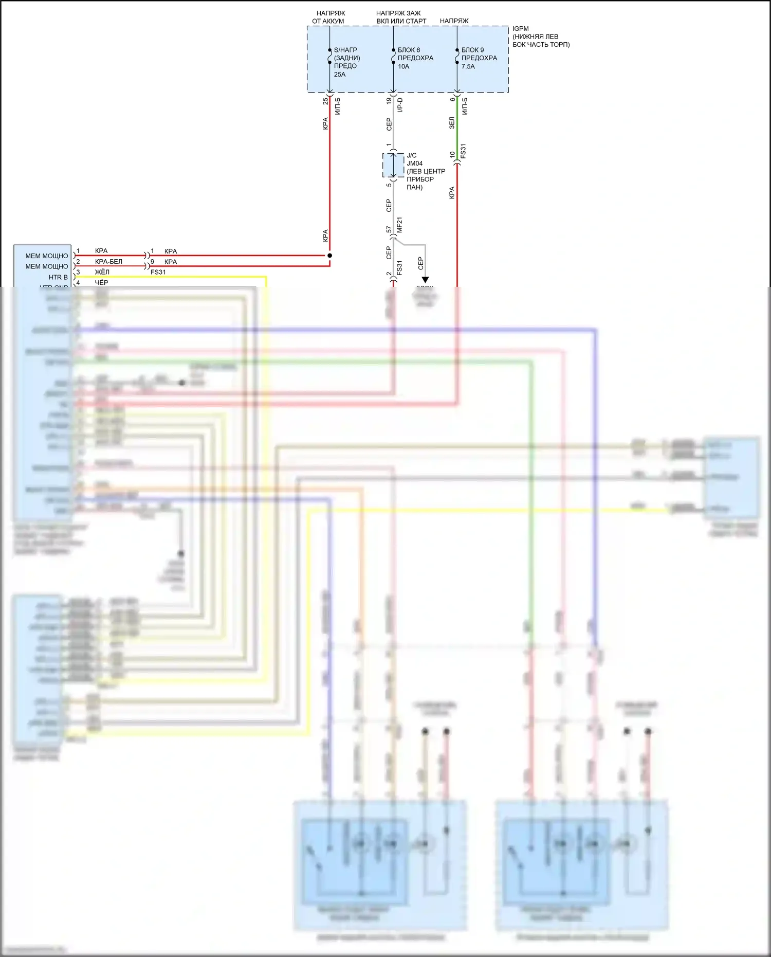 K7 Kia II (2016-2021): Электросхема задних обогреваемых сидений 