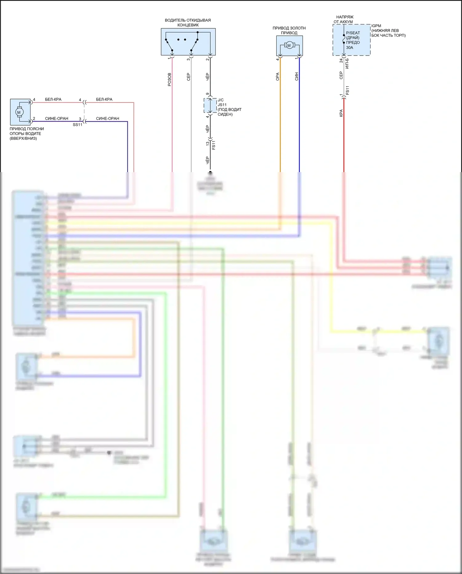 K7 Kia II (2016-2021): Питание водительского сиденья электросхема соединений, 12-ходовая 