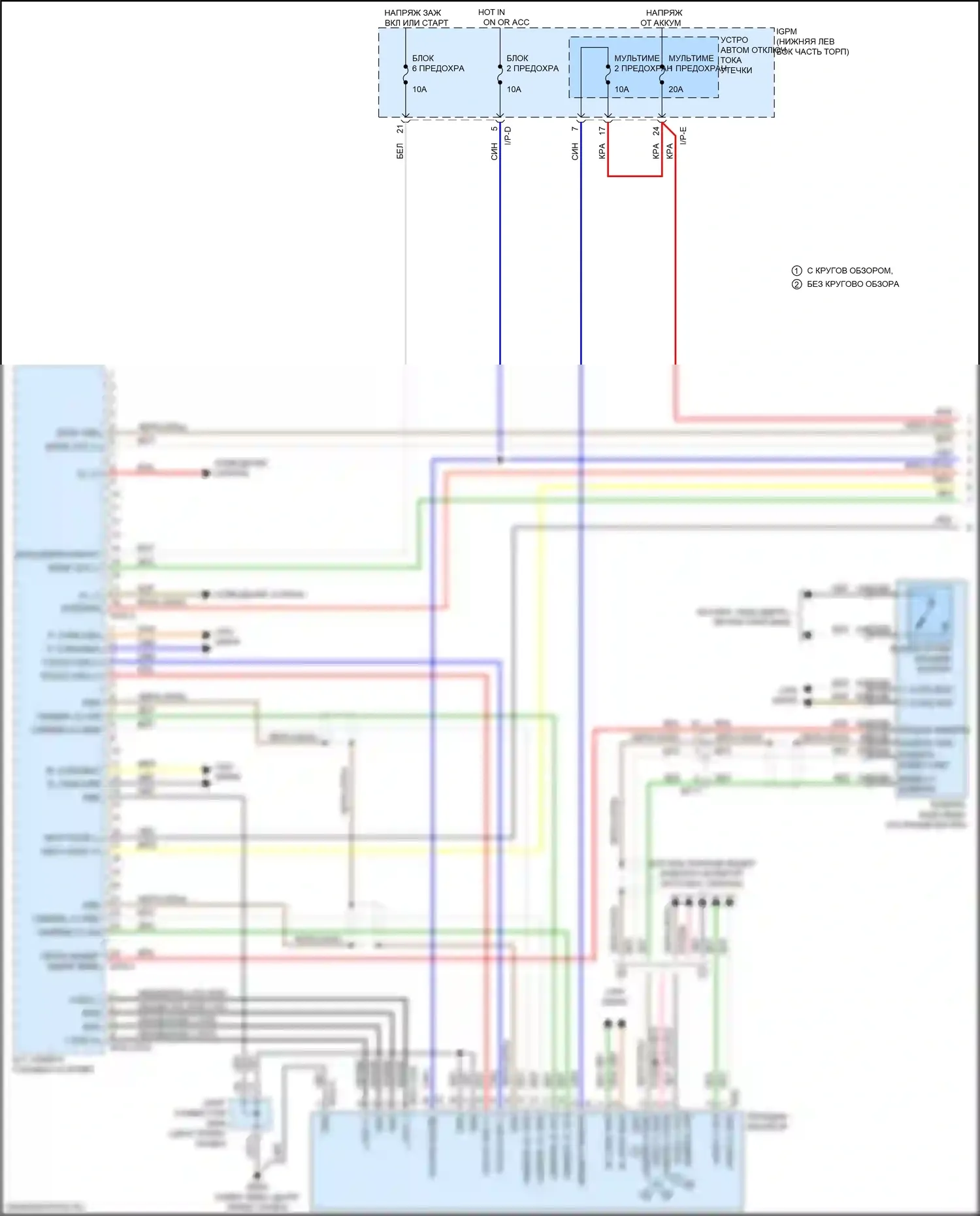 K7 Kia II (2016-2021): Электросхема навигации, с усилителем (1 из 4) 