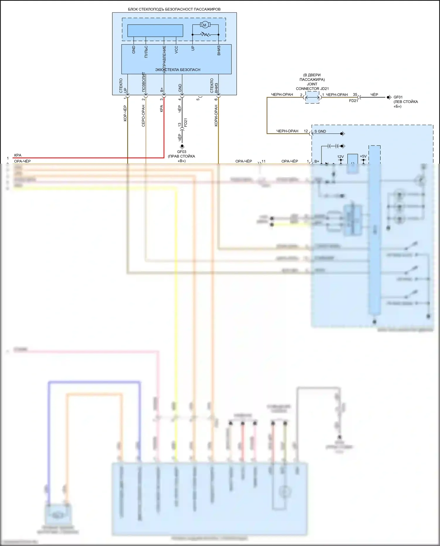 K7 Kia II (2016-2021): Электросхема стеклоподъемников (2 из 2) 