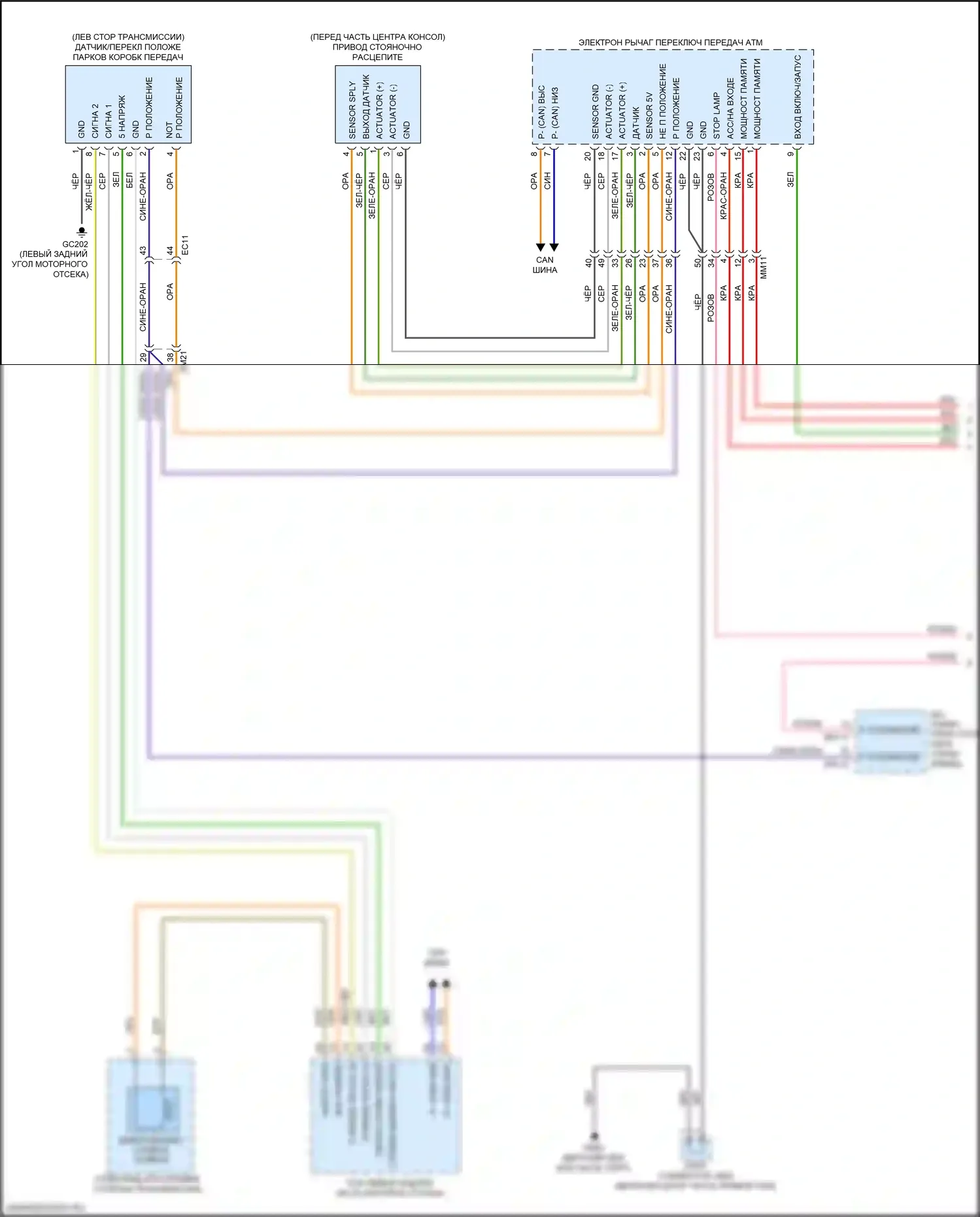 K9 Kia II (2018-2021): Электросхема блокировки селектора (1 из 2) 