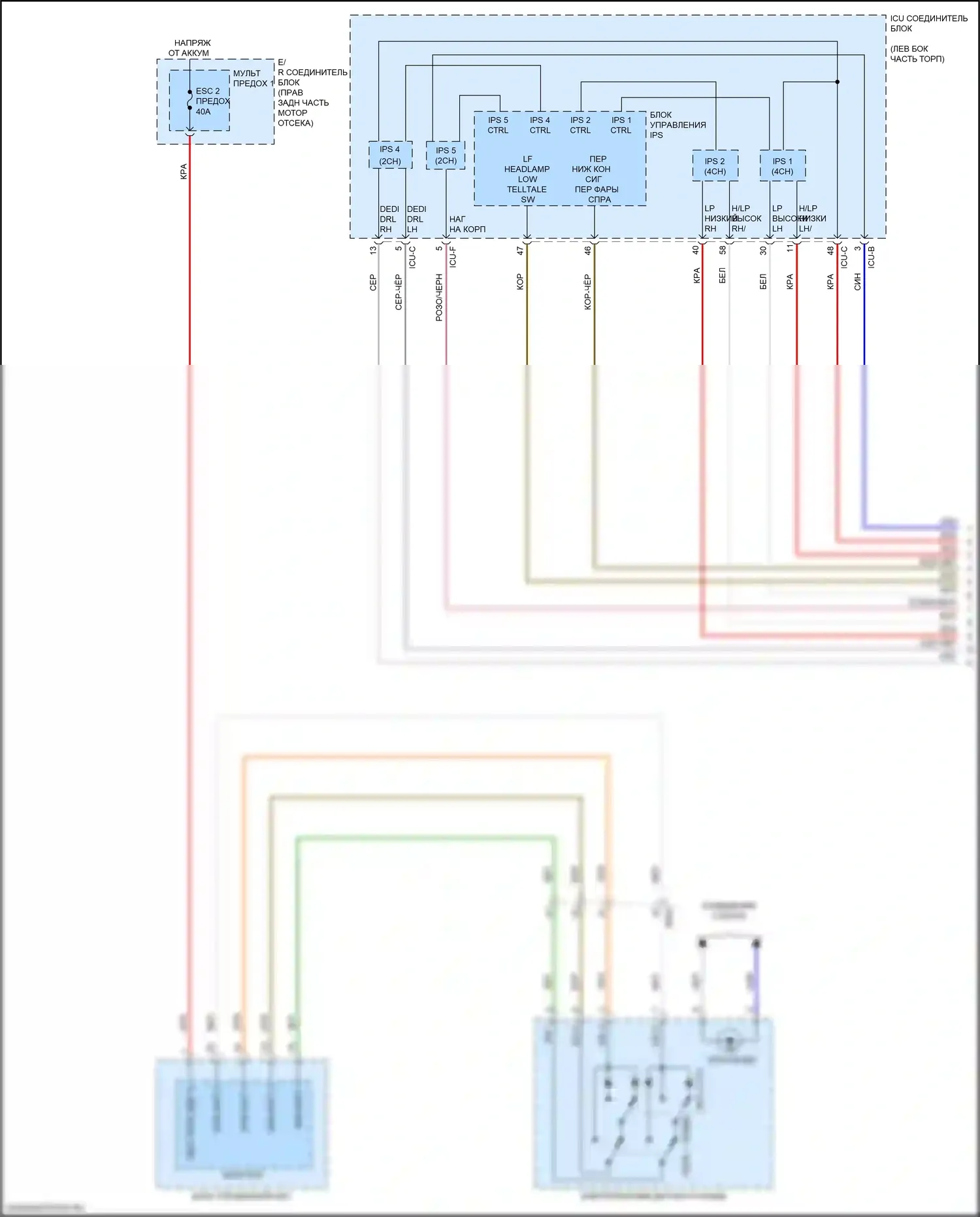 K9 Kia II (2018-2021): Электросхема фар (1 из 3) 