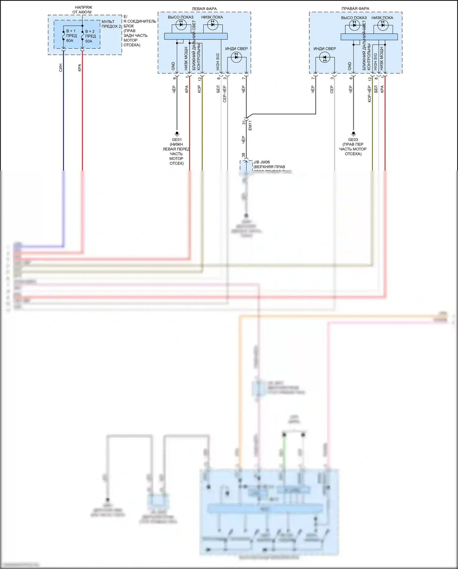 K9 Kia II (2018-2021): Электросхема фар (2 из 3) 