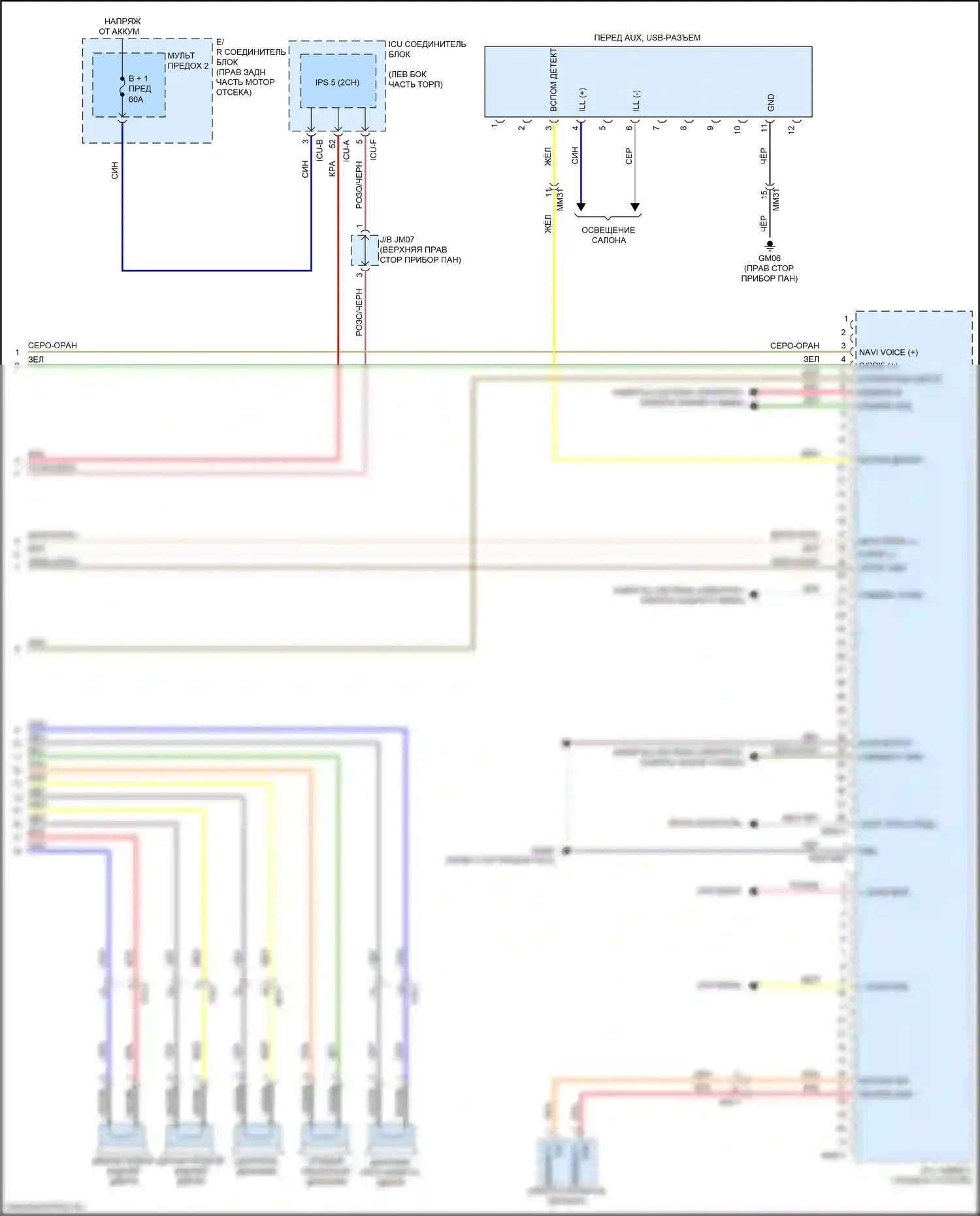 K9 Kia II (2018-2021): Электросхема магнитолы, с усилителем высокой частоты (7 из 7) 