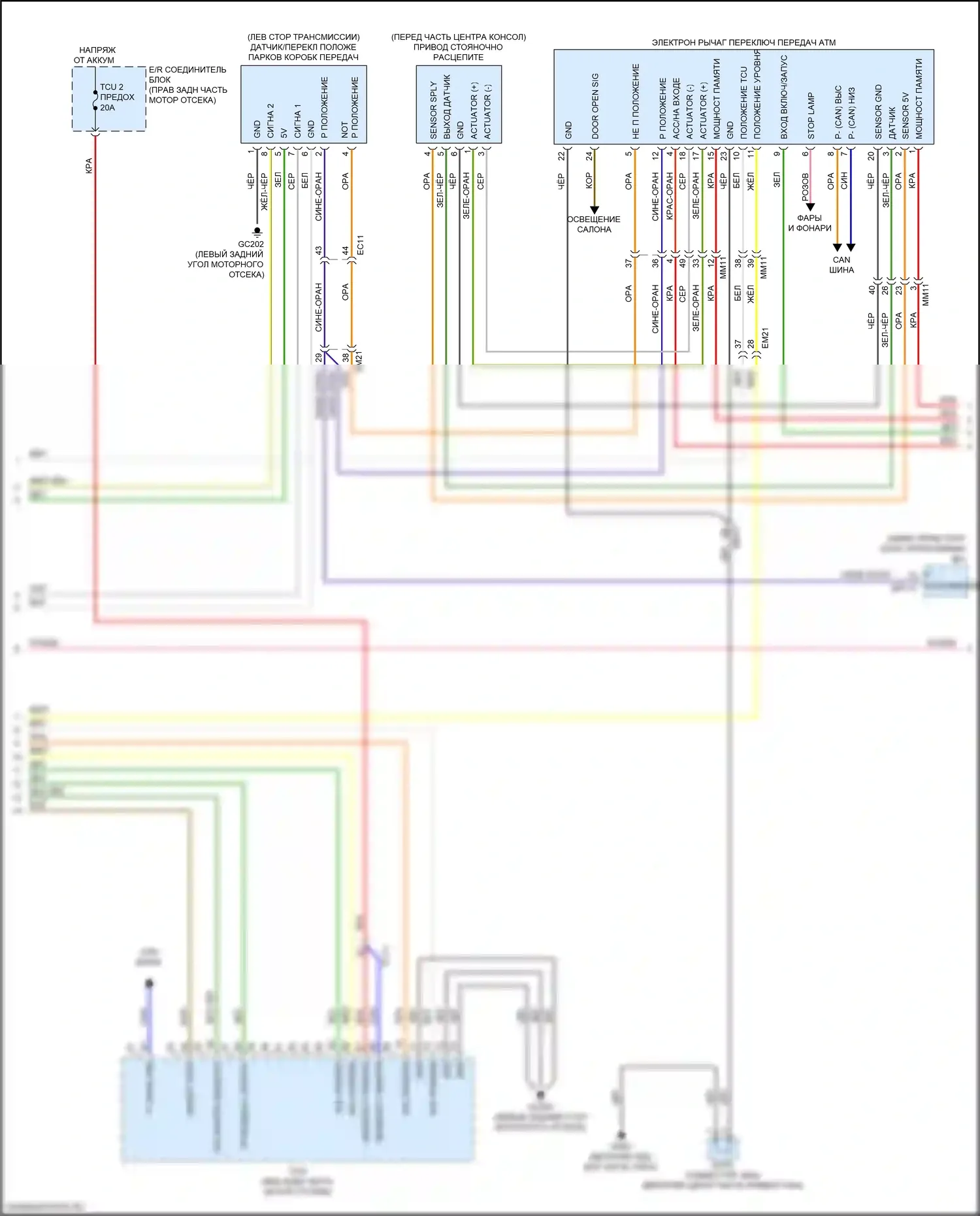K900 Kia II (2018-2022): Электросхема автоматической коробки передач (2 из 3) 