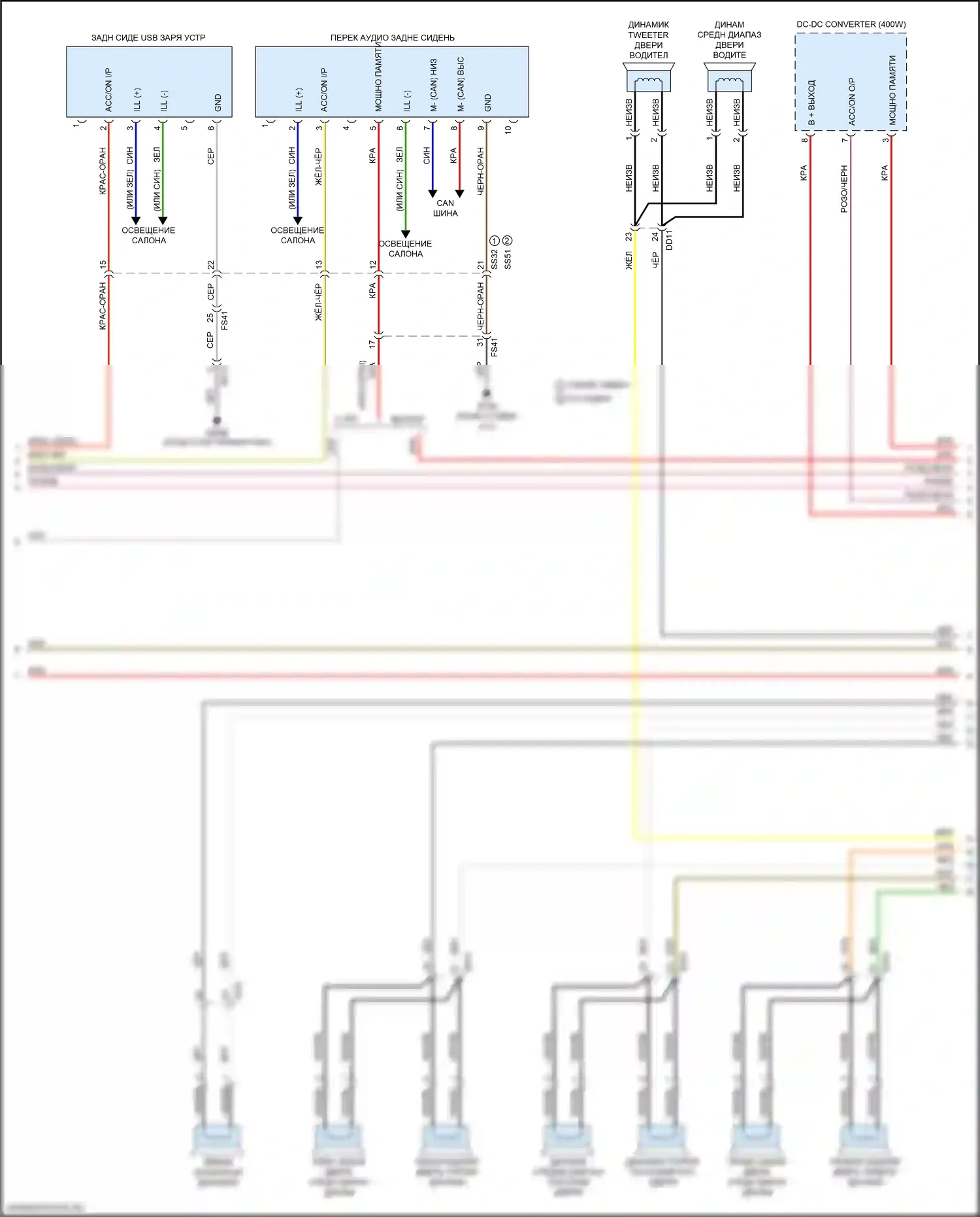 K900 Kia II (2018-2022): Электросхема магнитолы, с усилителем высокого уровня (5 из 7) 