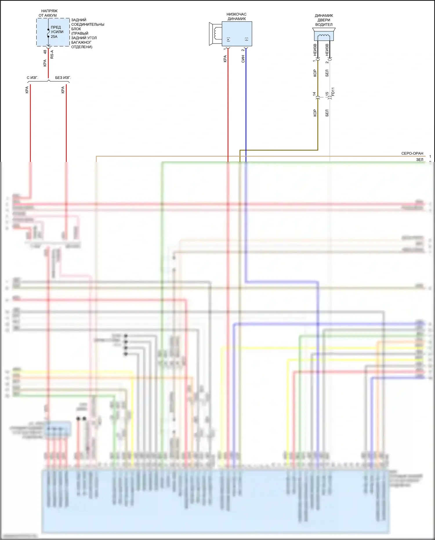 K900 Kia II (2018-2022): Электросхема магнитолы, с усилителем высокой частоты (6 из 7) 