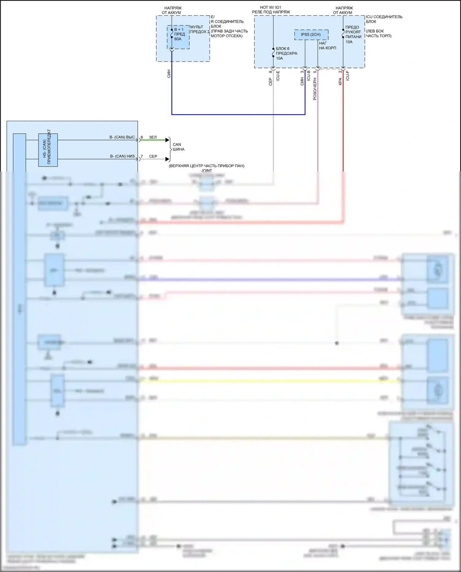 K900 Kia II (2018-2022): Электросхема питания и питания памяти (1 из 2) 