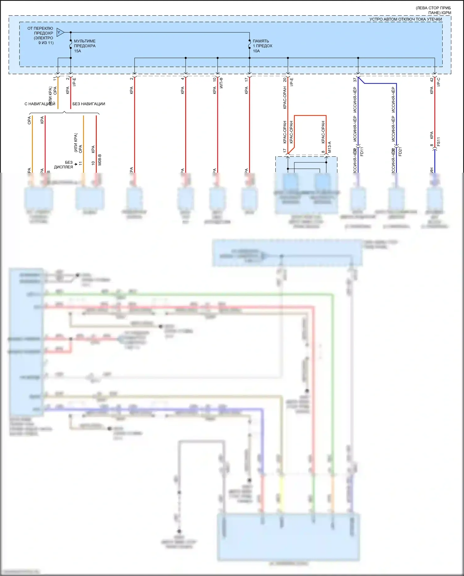 Niro Kia I рестайлинг (2019-2022): Электросхема блока предохранителей реле, подключаемый гибрид (10 из 11) 