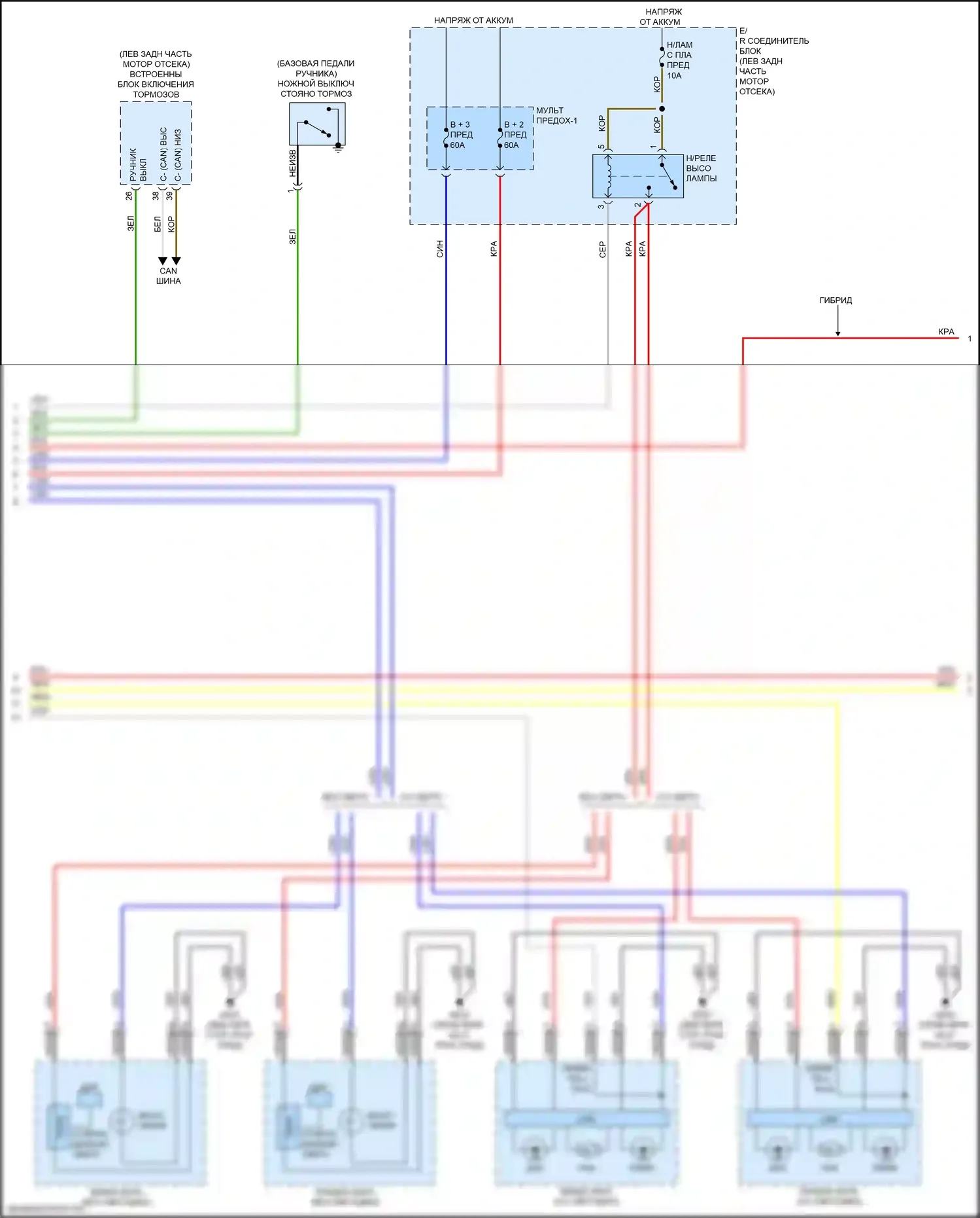 Niro Kia I рестайлинг (2019-2022): Электросхема фар (2 из 3) 