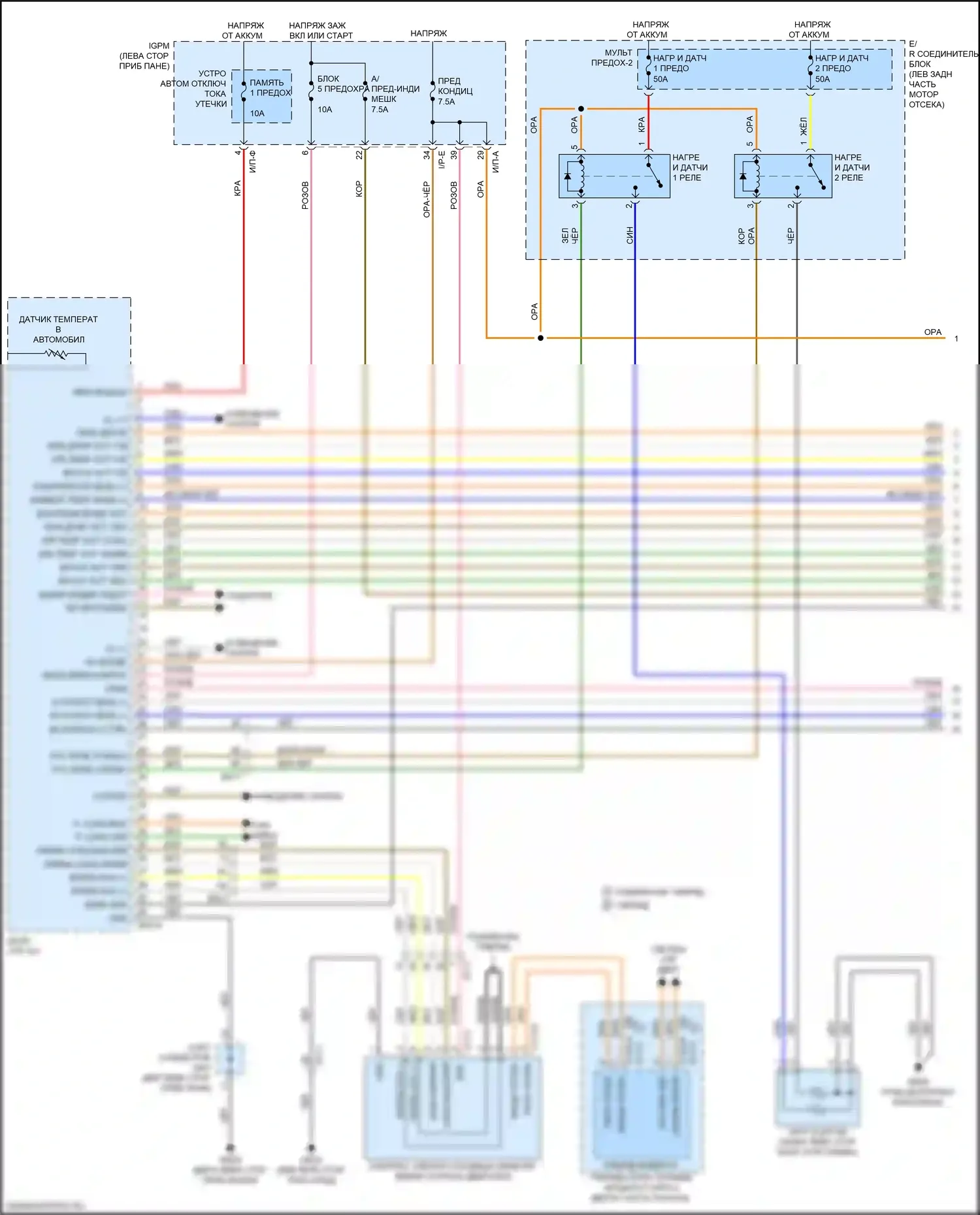 Niro Kia I рестайлинг (2019-2022): Электросхема климат контроля (1 из 5) 