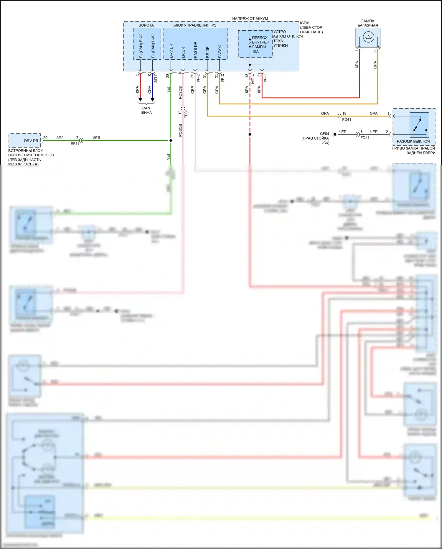 Niro Kia I рестайлинг (2019-2022): Электросхема освещения салона (1 из 2) 