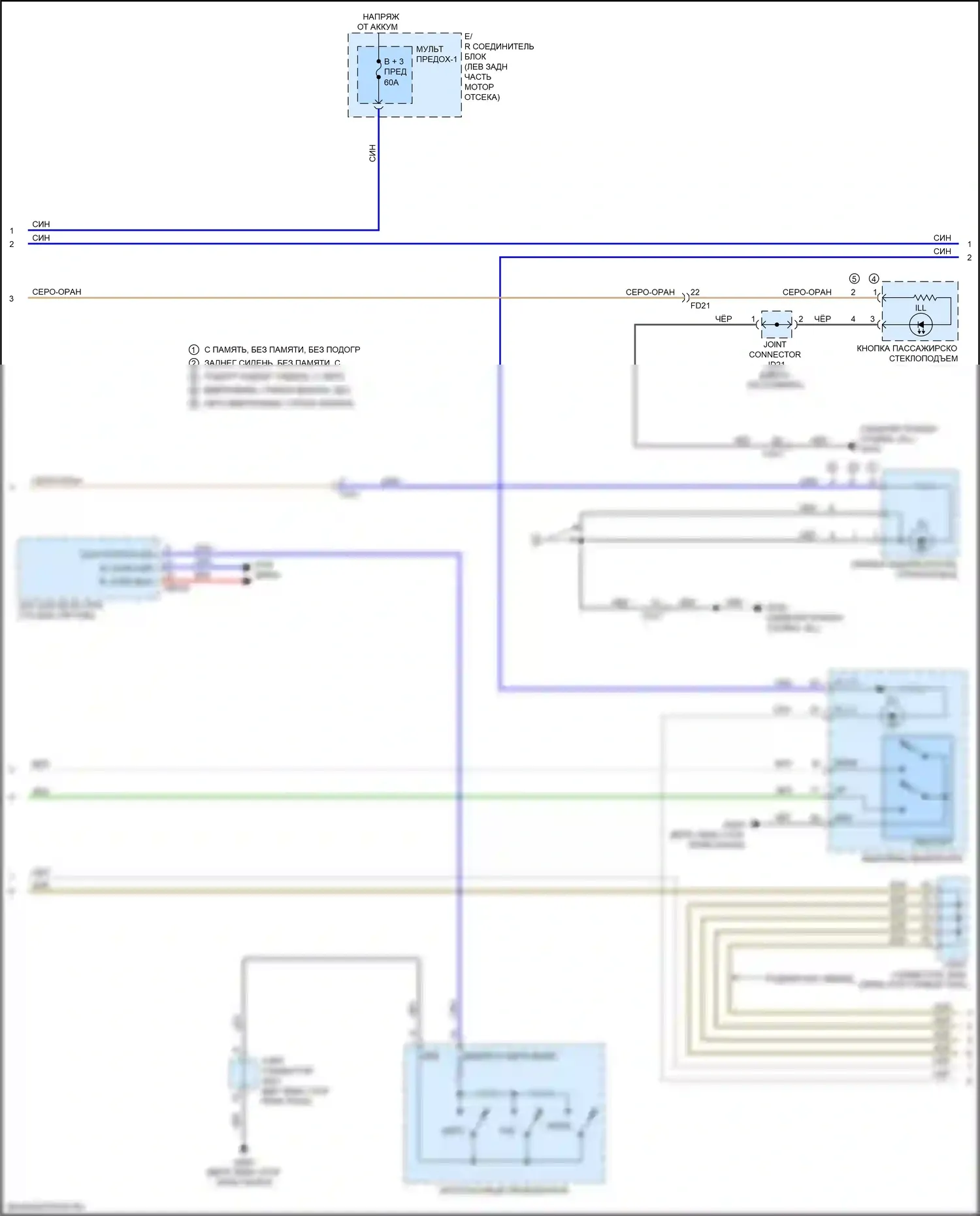Niro Kia I рестайлинг (2019-2022): Электросхема подсветки приборной панели (2 из 3) 