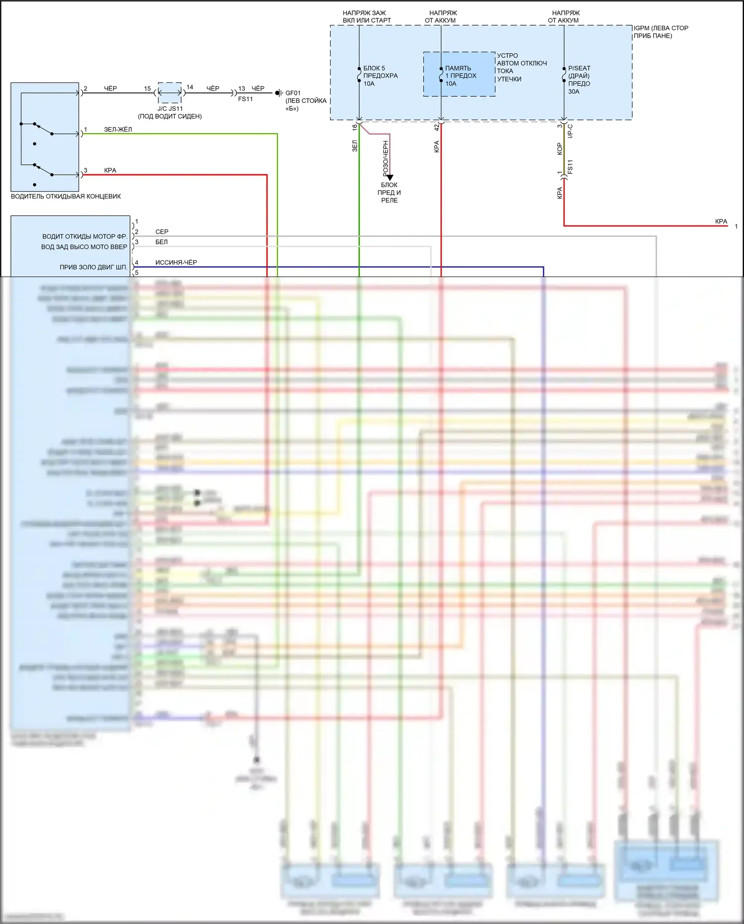 Niro Kia I рестайлинг (2019-2022): Электросхема сиденья памяти (1 из 2) 