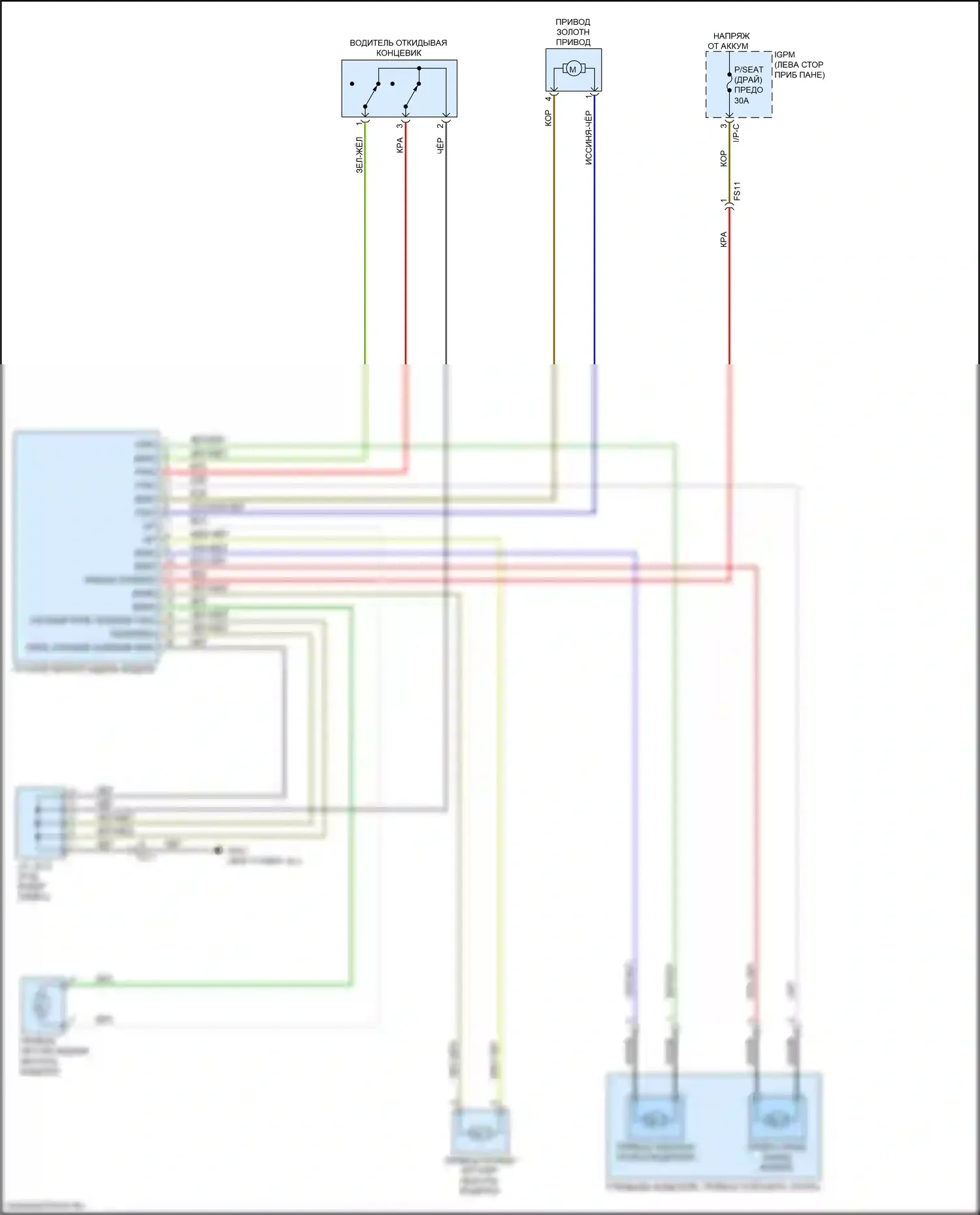 Niro Kia I рестайлинг (2019-2022): Электросхема силового сиденья 