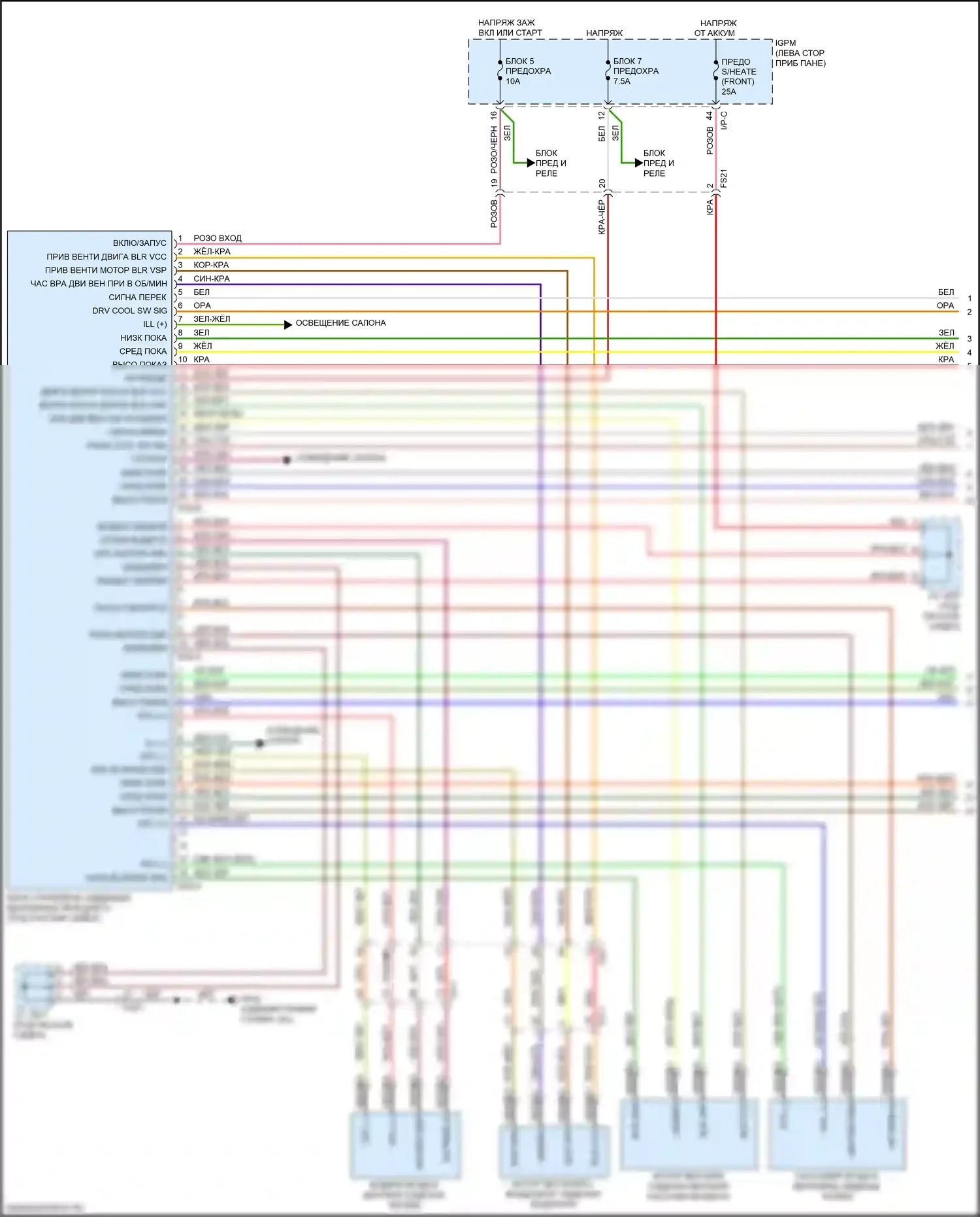 Niro Kia I рестайлинг (2019-2022): Электросхема вентиляции сиденья (1 из 2) 