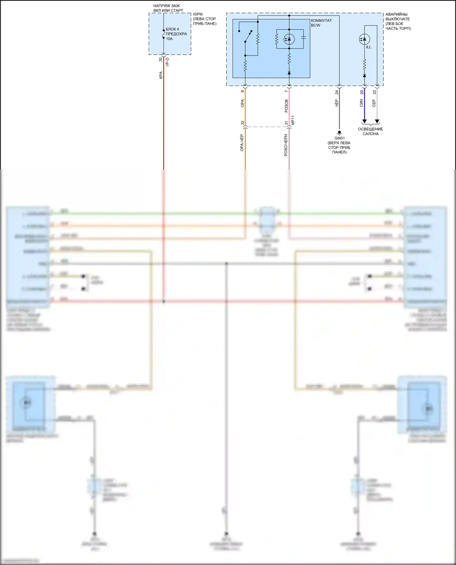 Niro Kia I рестайлинг (2019-2022): Электросхема информационной системы в слепой зоне 