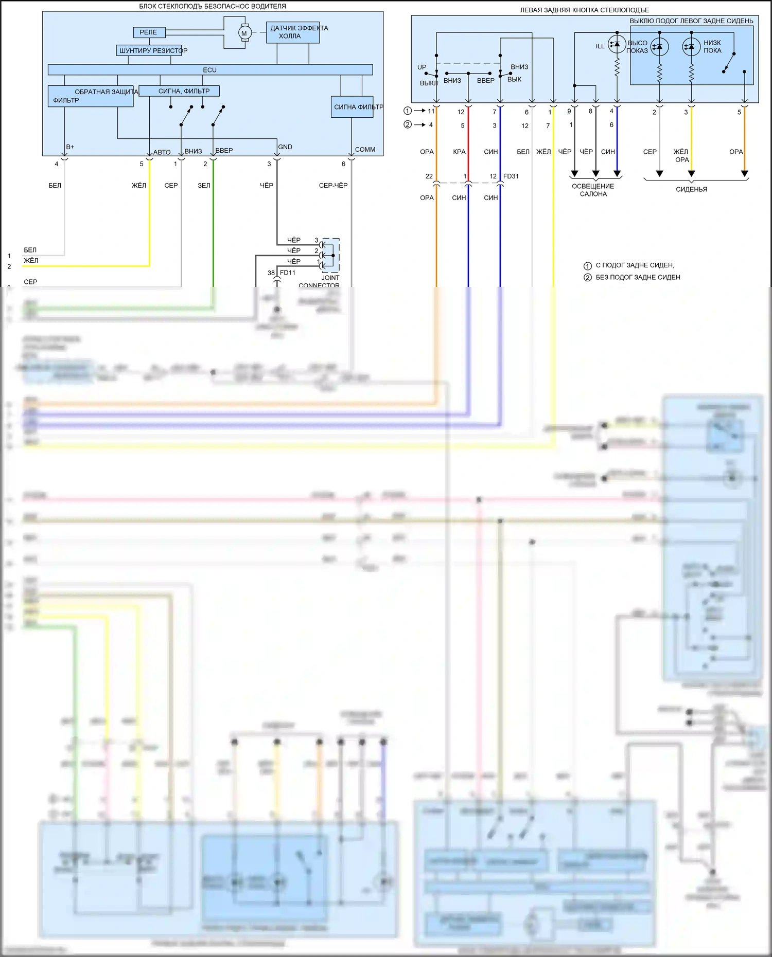 Niro Kia I рестайлинг (2019-2022): Электросхема стеклоподъемников, без имов, с автоматическим включением/выключением водителя/пассажира и стеклоподъемниками безопасности (2 из 2) 