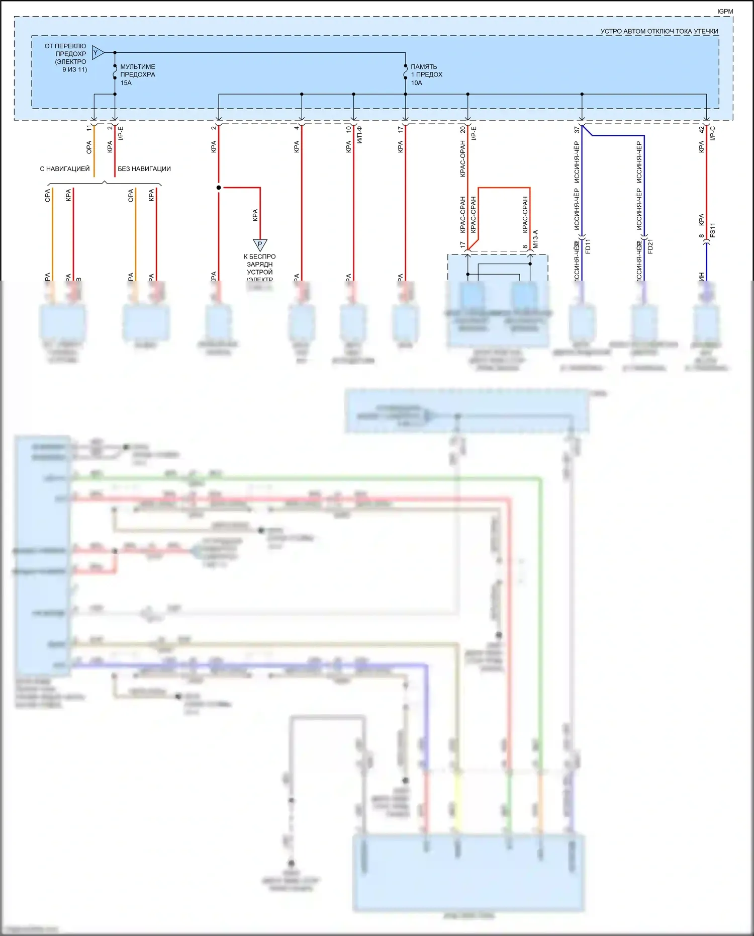 Niro Kia I (2016-2019): Электросхема блока предохранителей реле (10 из 11) 