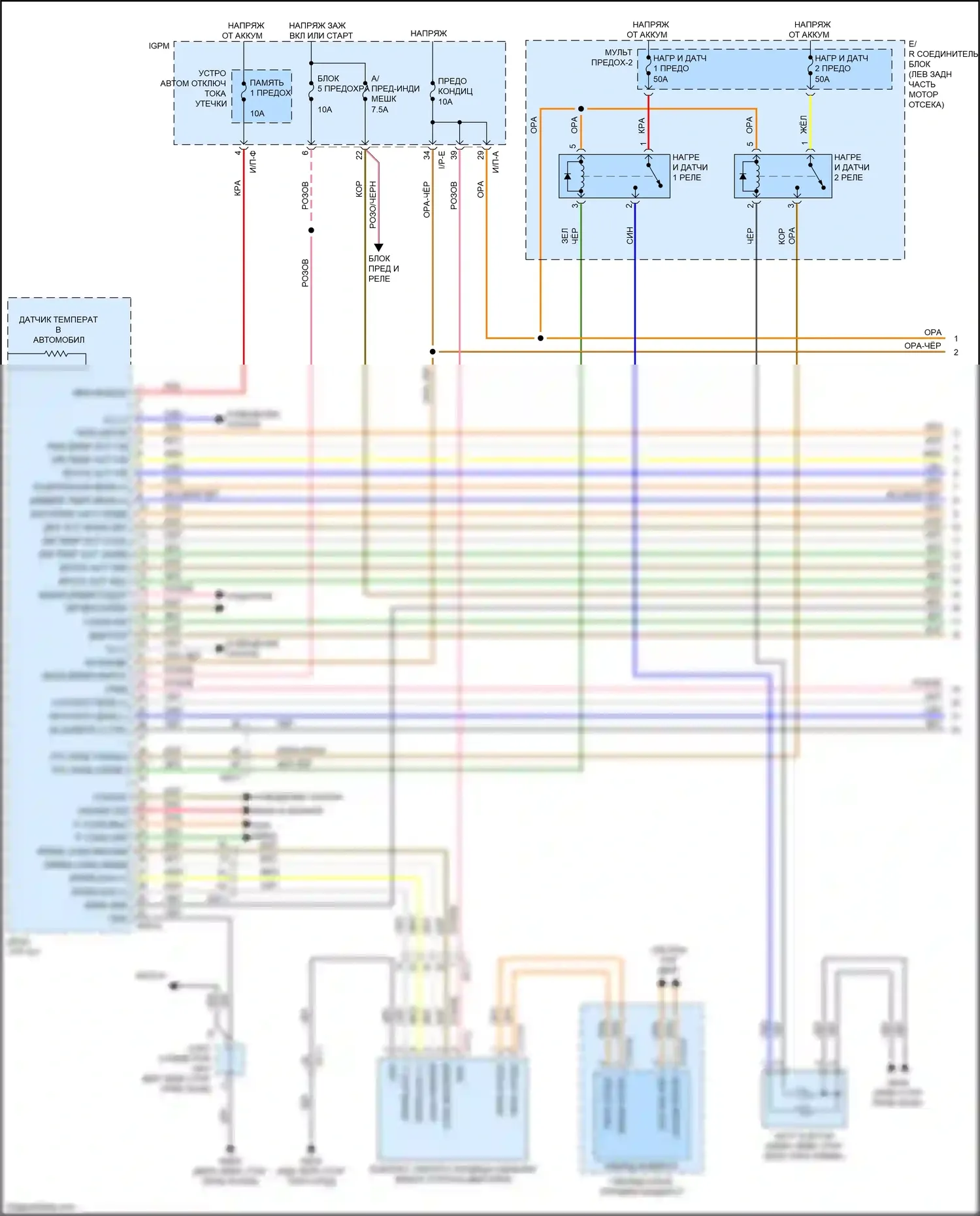Niro Kia I (2016-2019): Электросхема климат контроля (1 из 5) 
