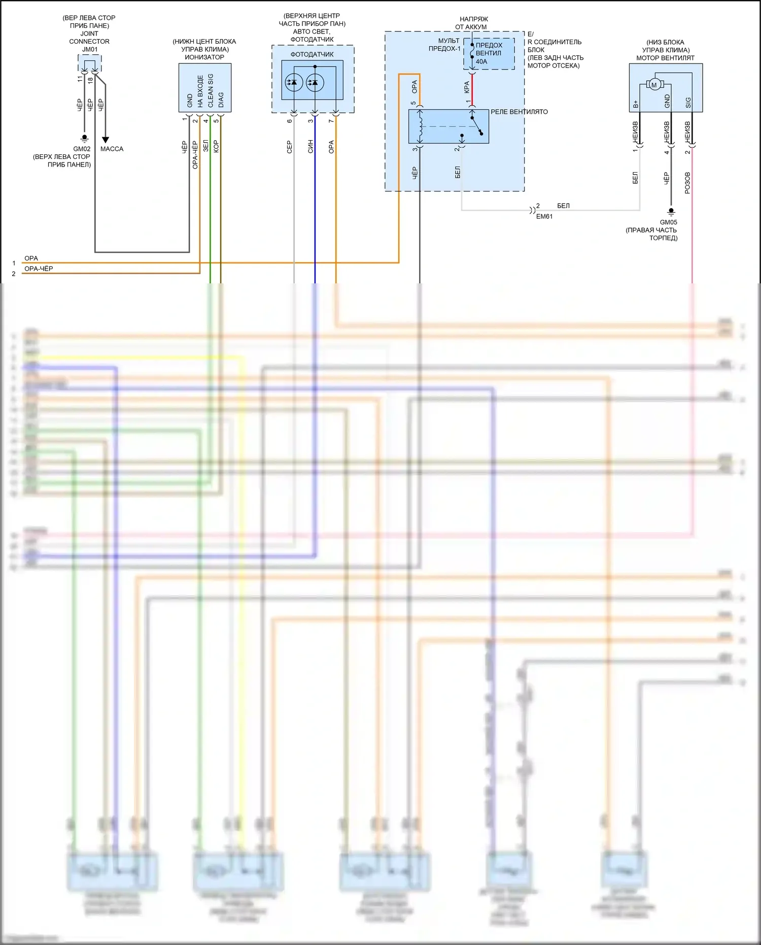 Niro Kia I (2016-2019): Электросхема климат контроля (2 из 5) 