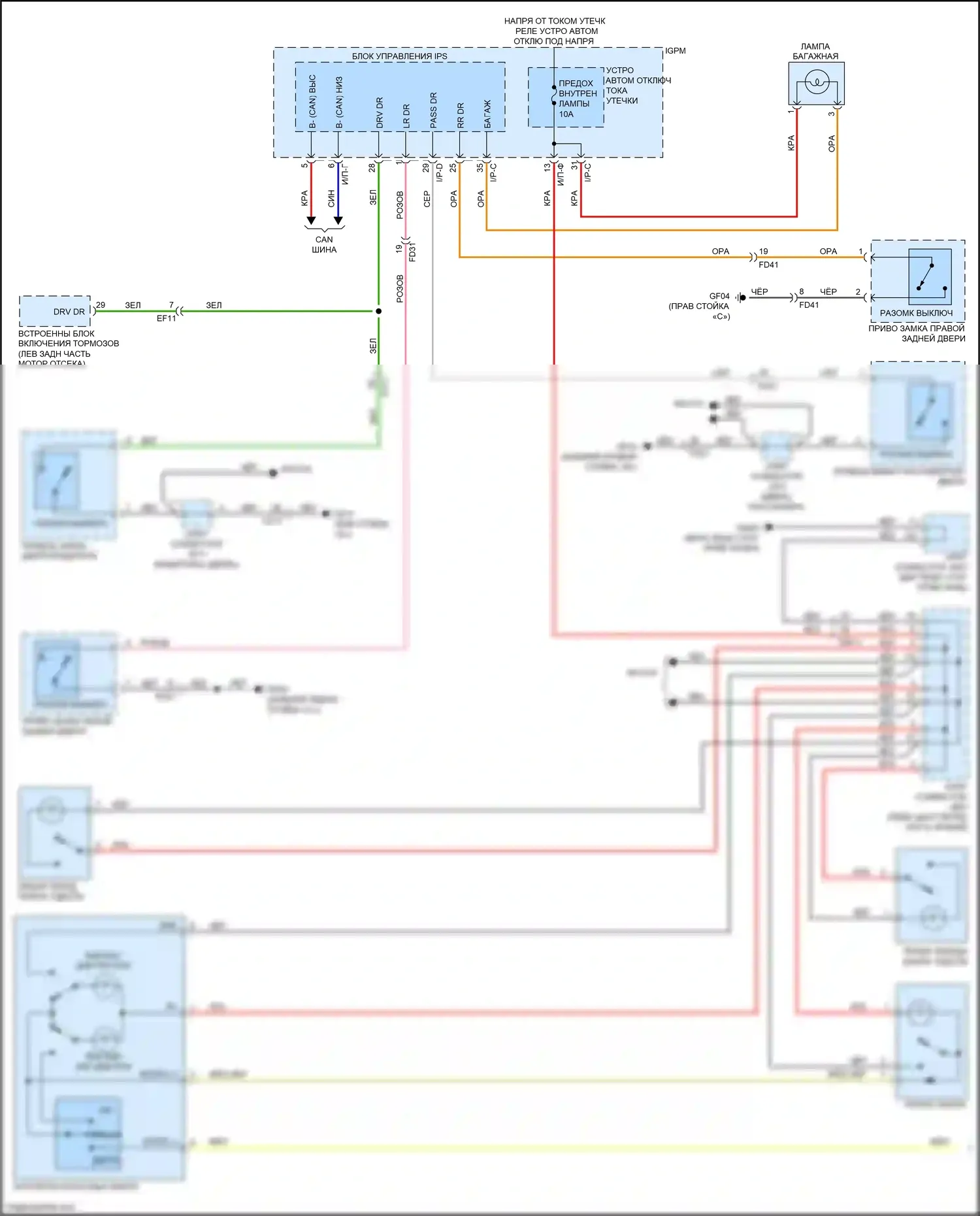 Niro Kia I (2016-2019): Электросхема освещения салона (1 из 2) 
