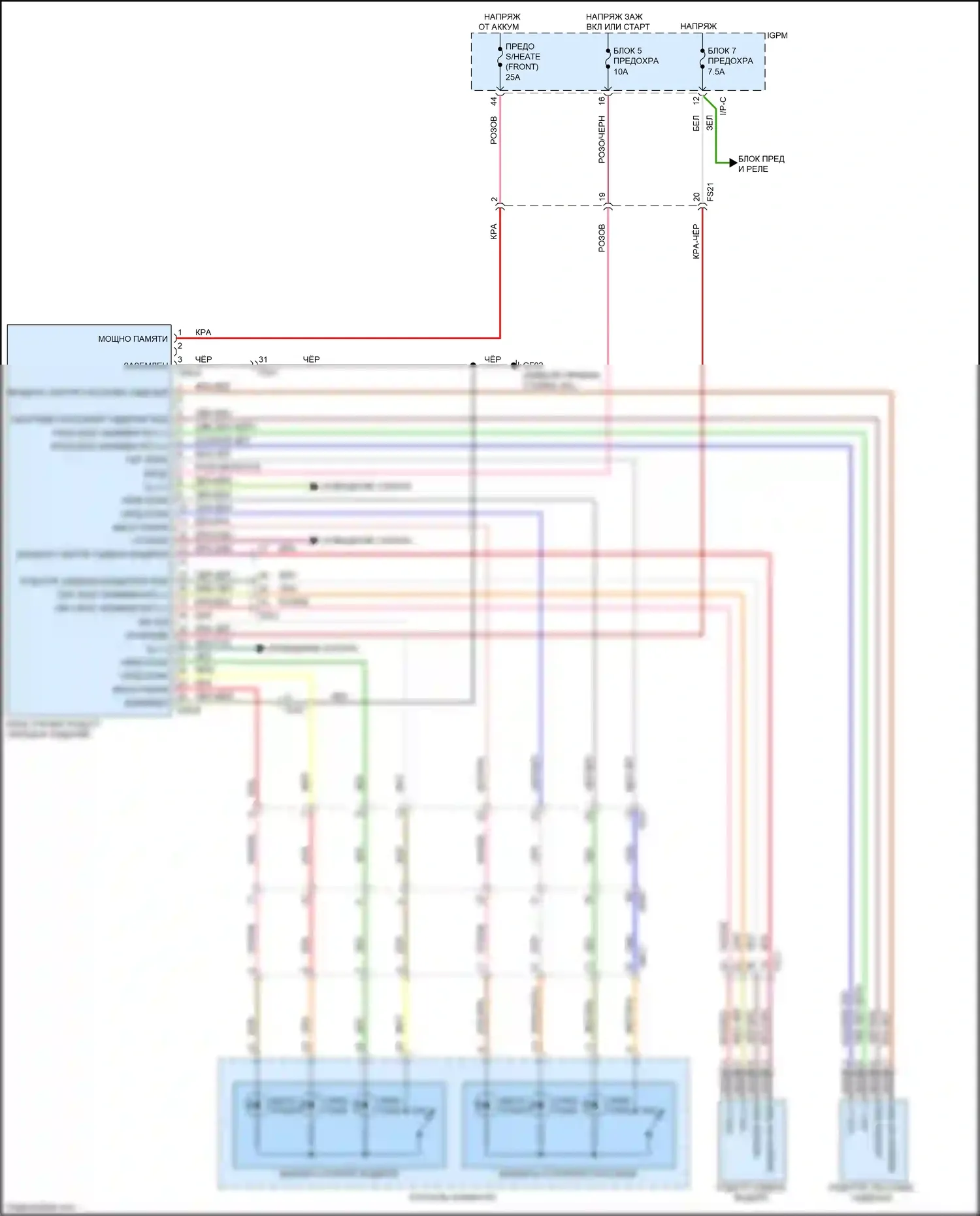 Niro Kia I (2016-2019): Электросхема передних обогреваемых сидений 