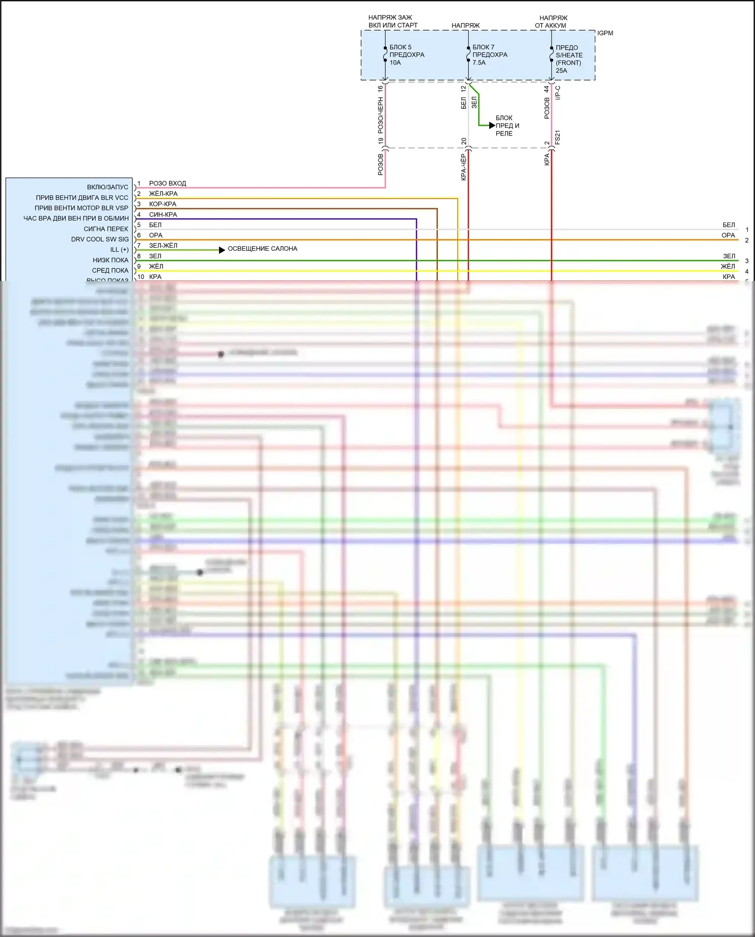 Niro Kia I (2016-2019): Электросхема вентиляции сиденья (1 из 2) 