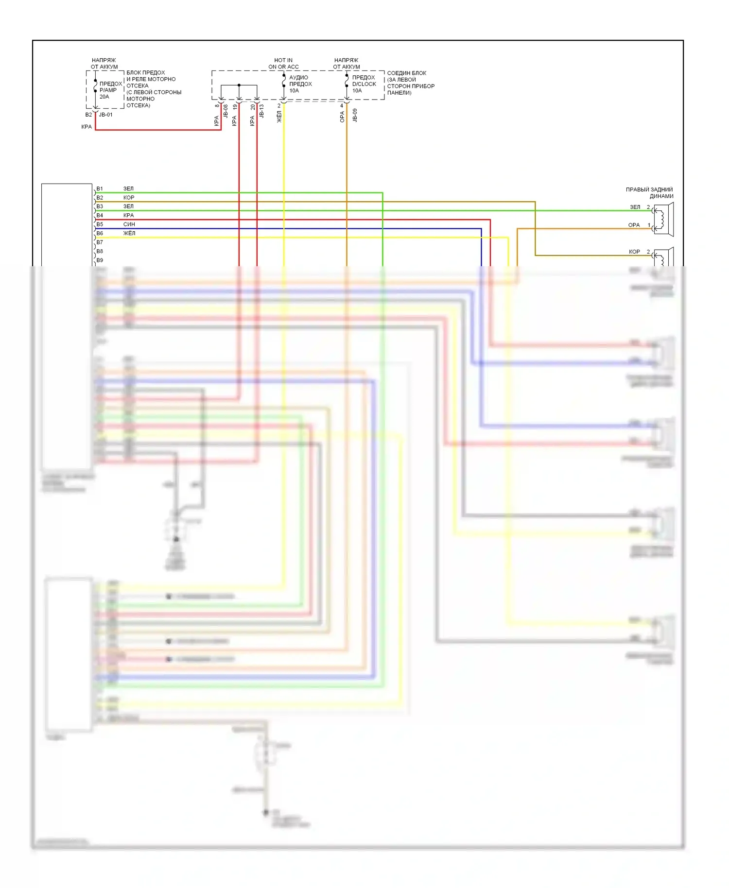 Optima Kia I рестайлинг (2002-2005): Электросхема магнитолы, с усилителем 
