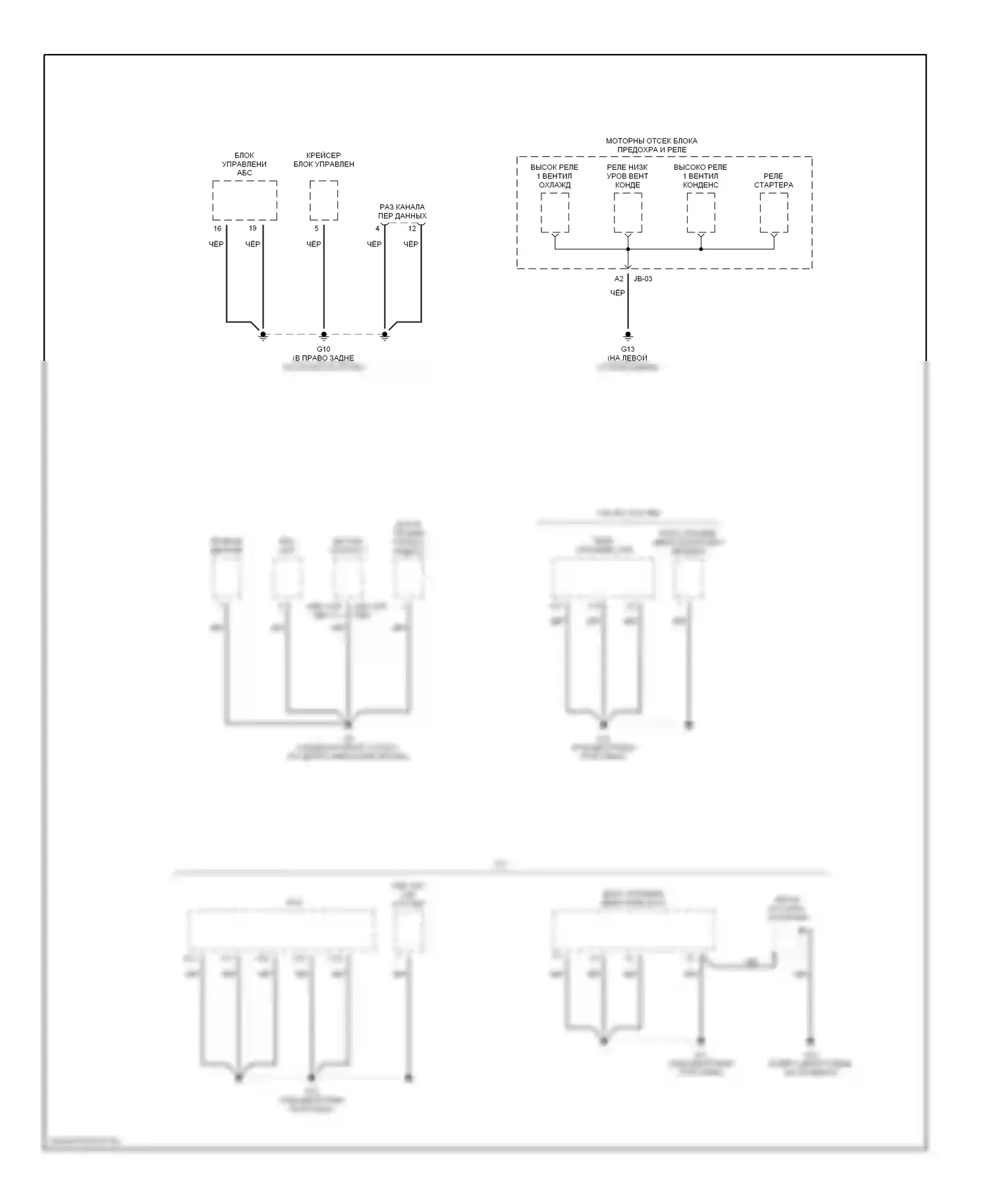 Optima Kia I рестайлинг (2002-2005): Электросхема точек подключения масс (3 из 3) 