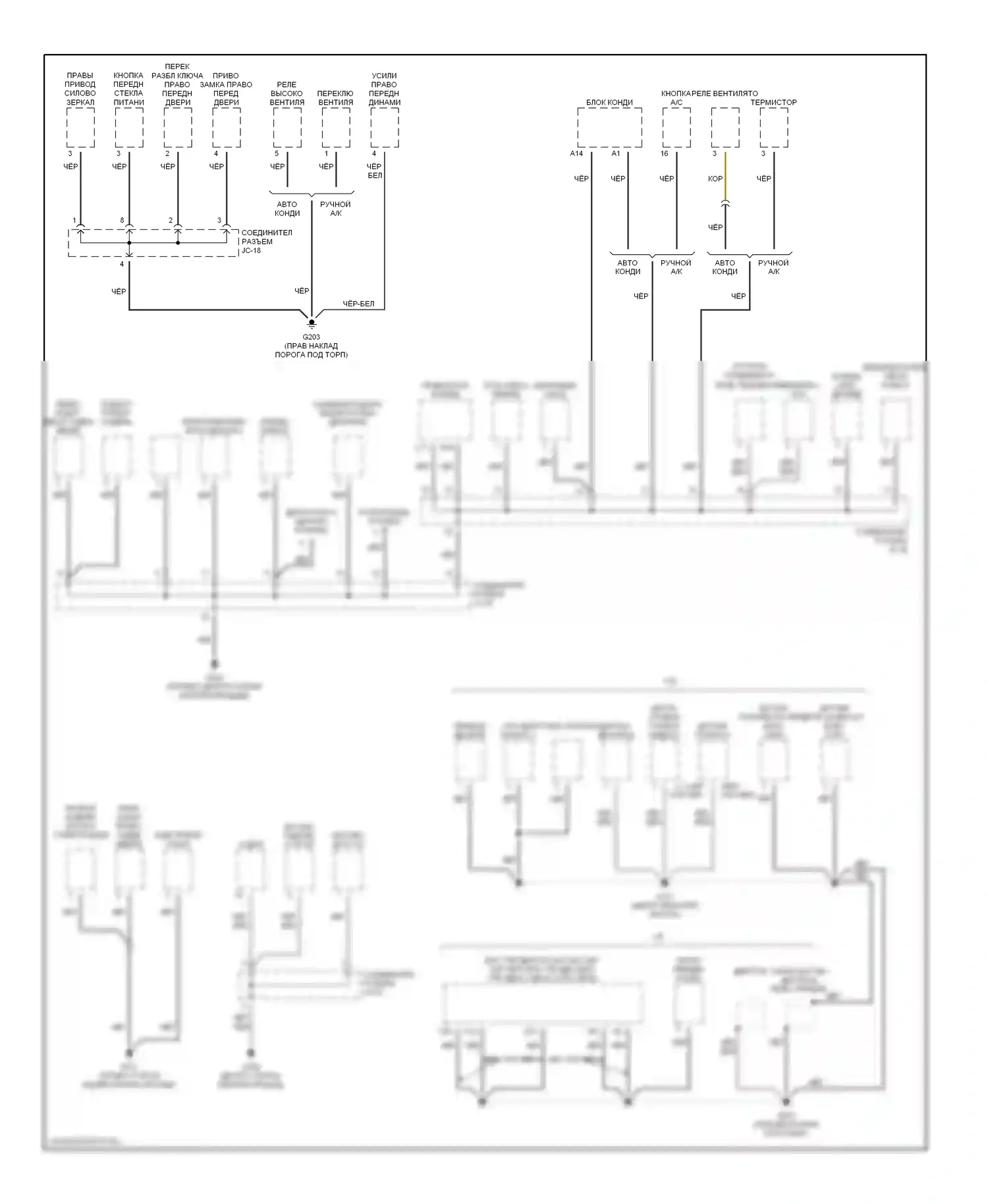 Optima Kia I (2000-2002): Электросхема точек подключения масс (2 из 3) 