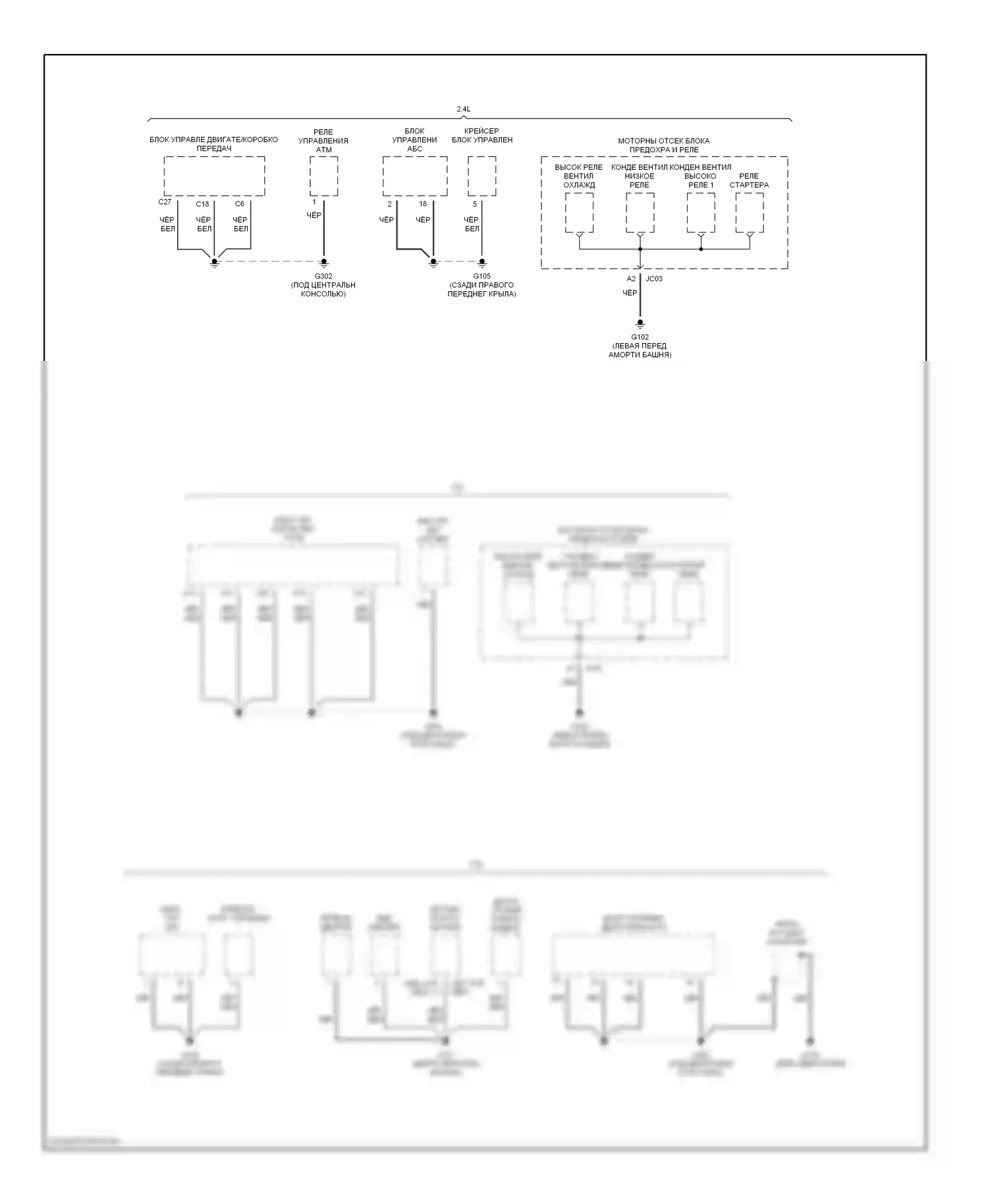 Optima Kia I (2000-2002): Электросхема точек подключения масс (3 из 3) 