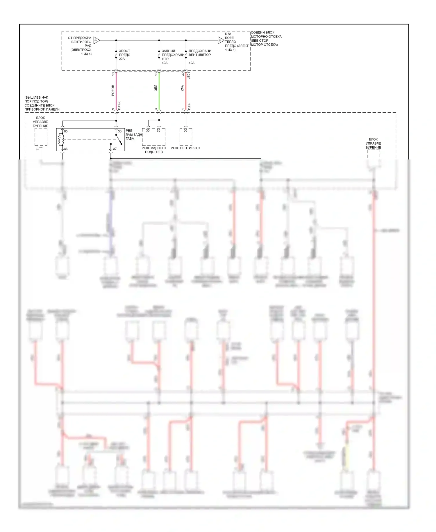 Optima Kia II рестайлинг (2008-2010): Электросхема блока предохранителей реле (2 из 4) 