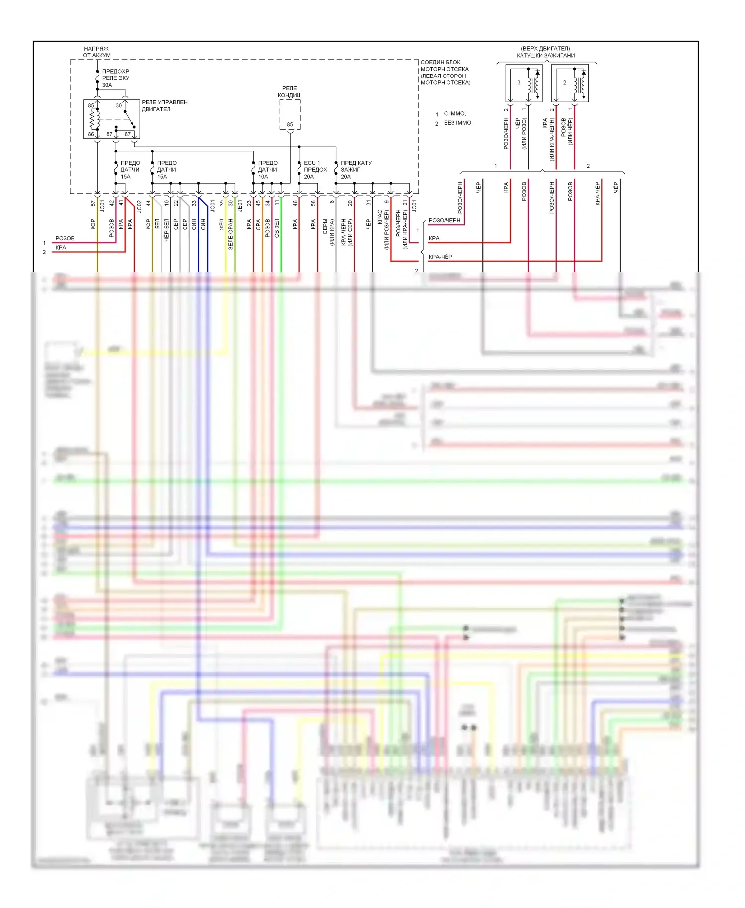 Optima Kia II рестайлинг (2008-2010): Электросхема двигателя 2.4л (3 из 5) 