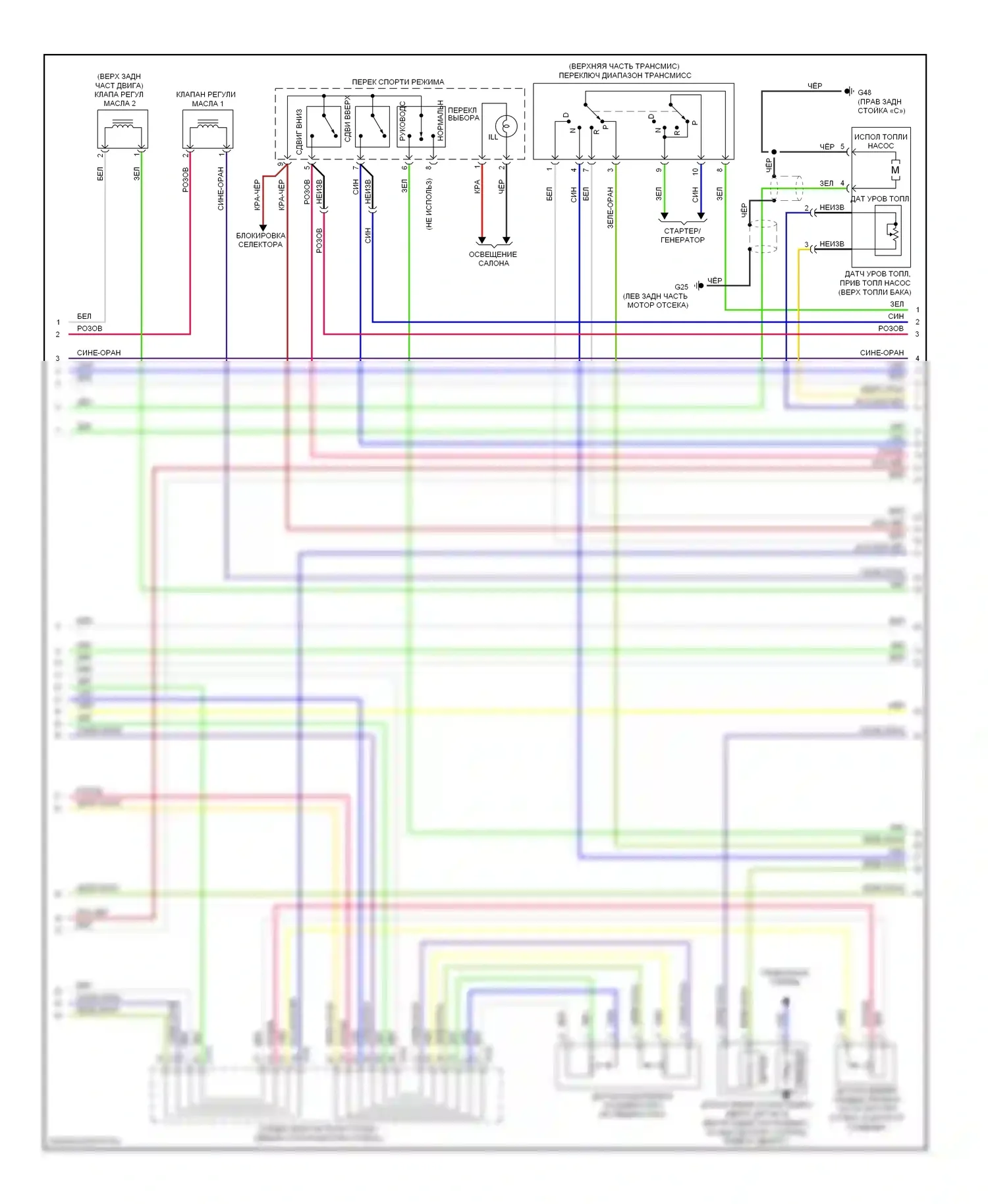 Optima Kia II рестайлинг (2008-2010): Электросхема двигателя 2.7л (2 из 5) 